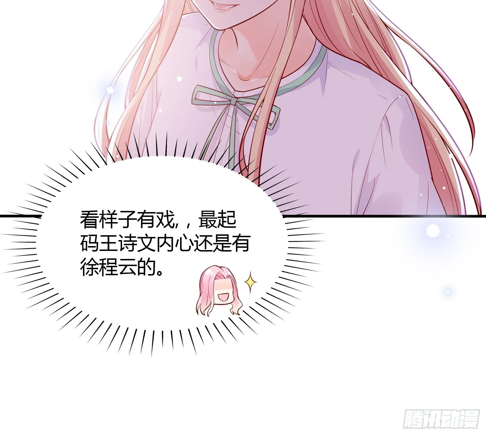 54：你们两个给我让让！ 第20页