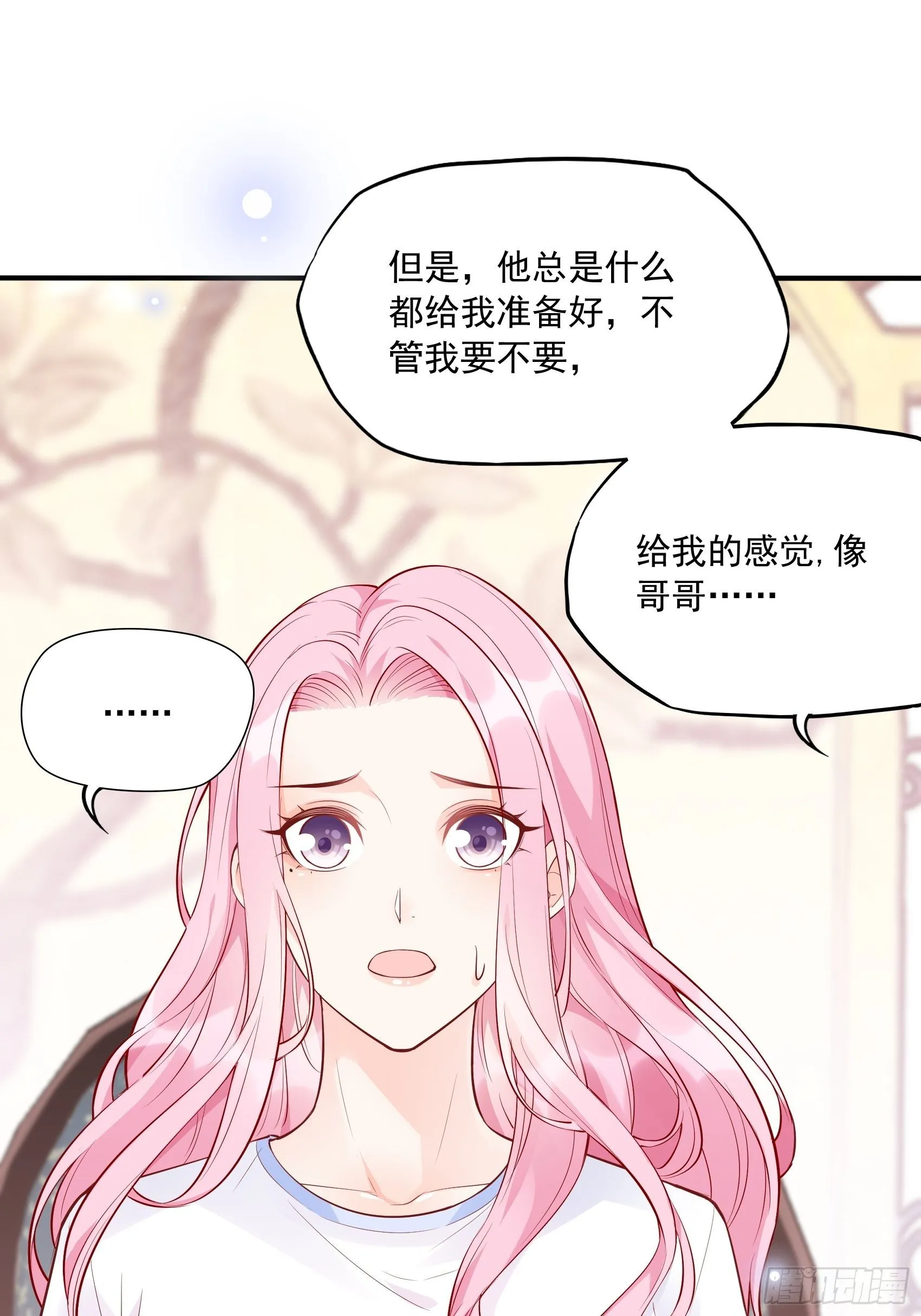 54：你们两个给我让让！ 第21页