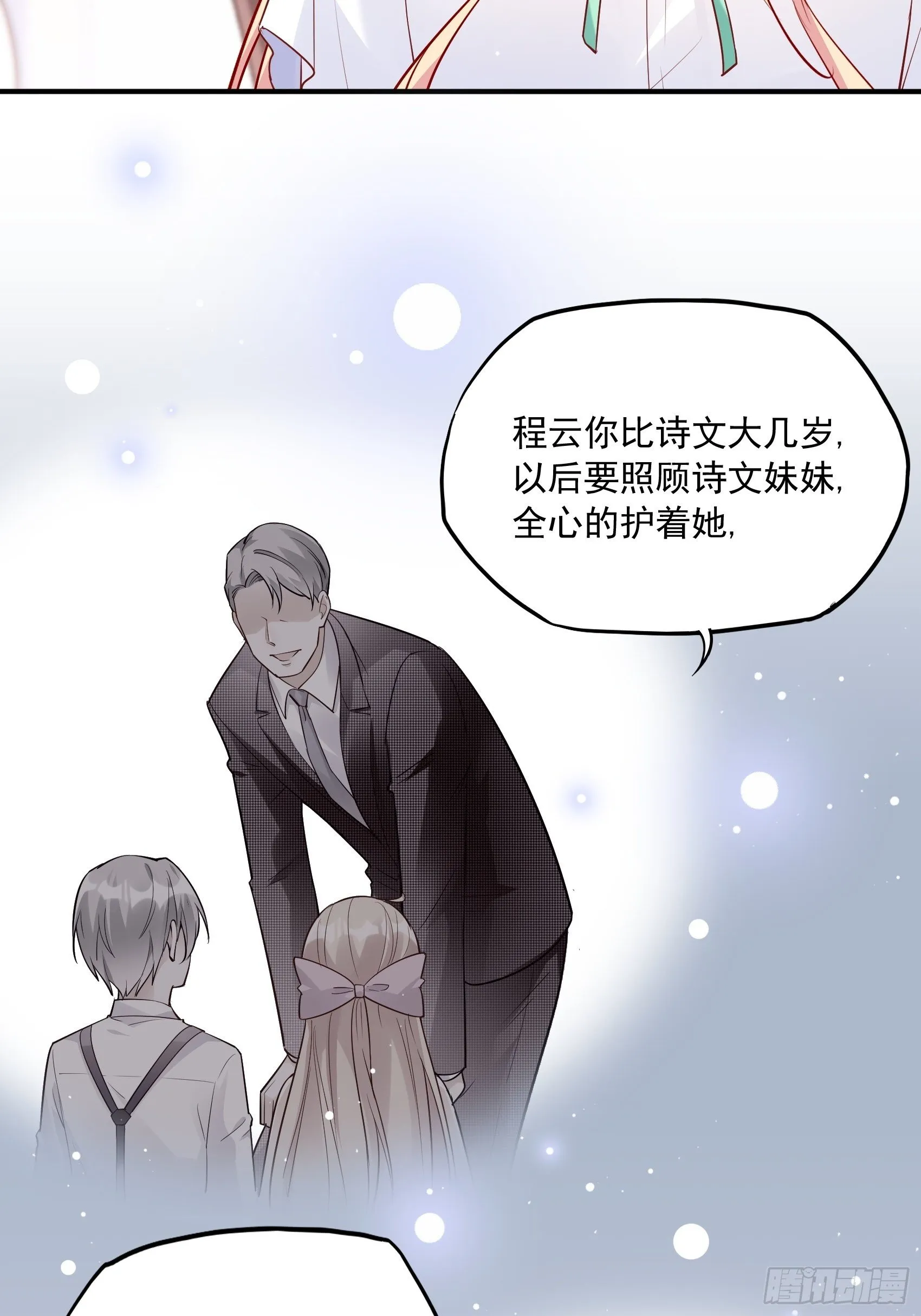 54：你们两个给我让让！ 第23页