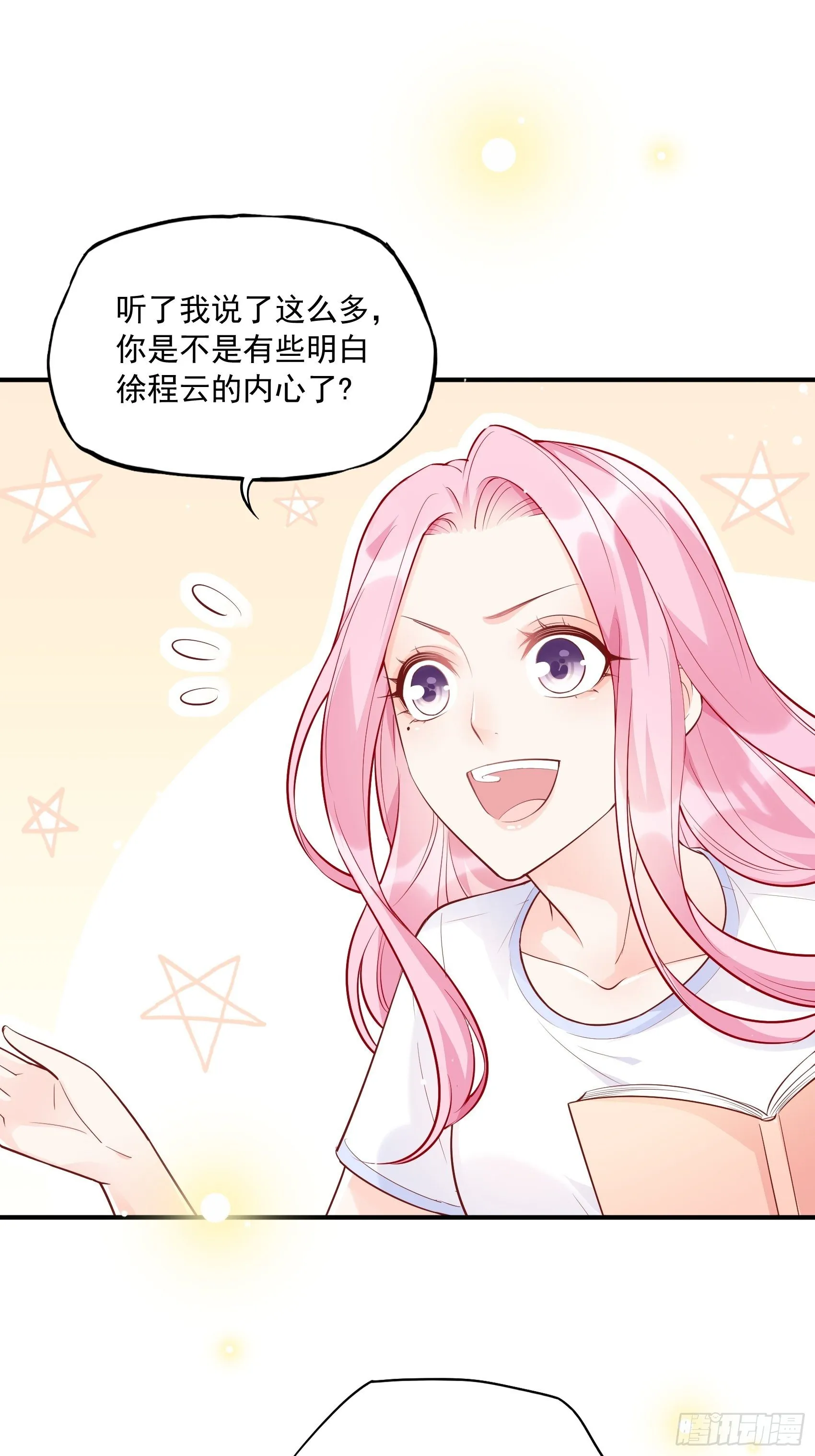 54：你们两个给我让让！ 第34页