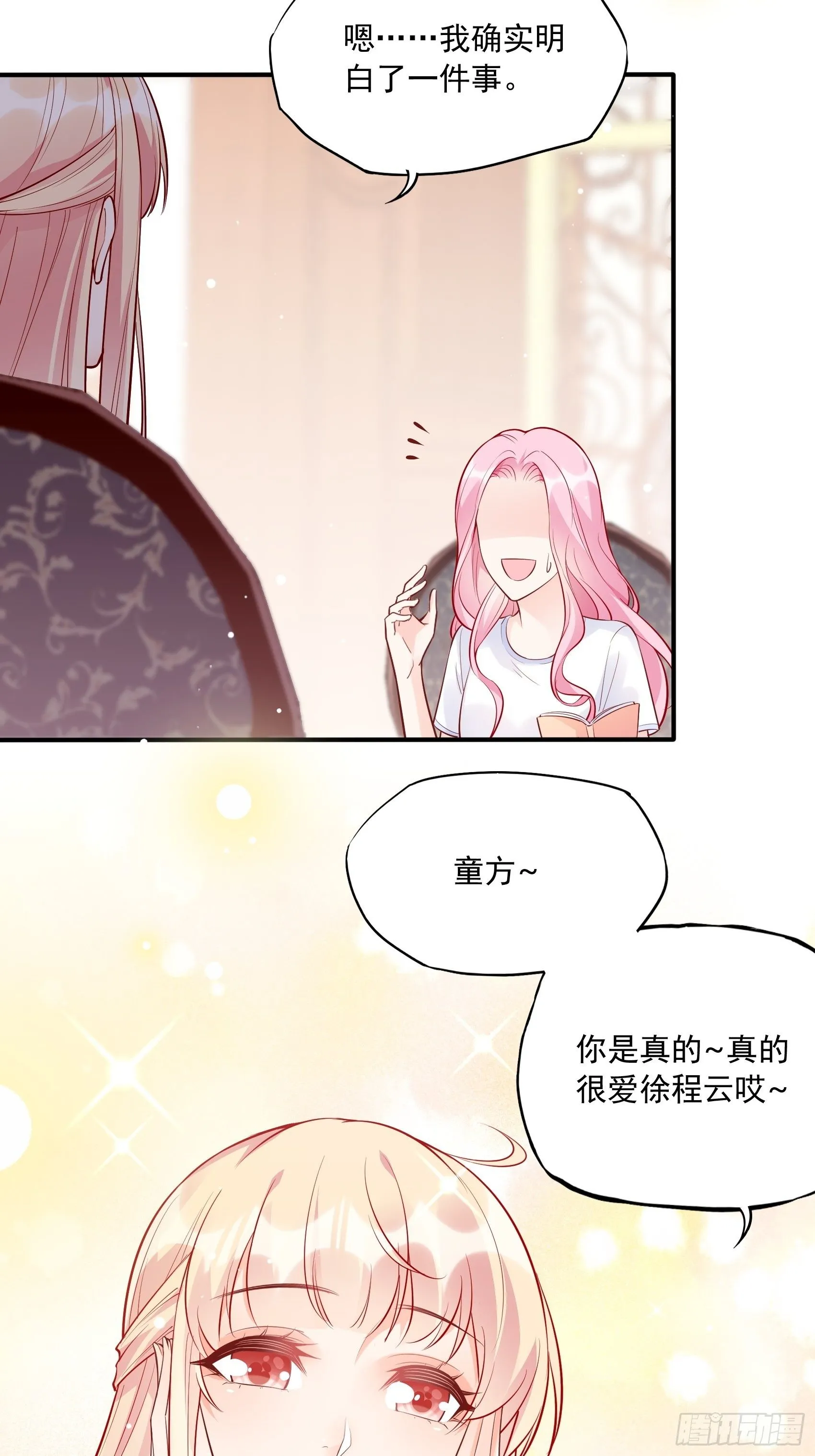 54：你们两个给我让让！ 第35页