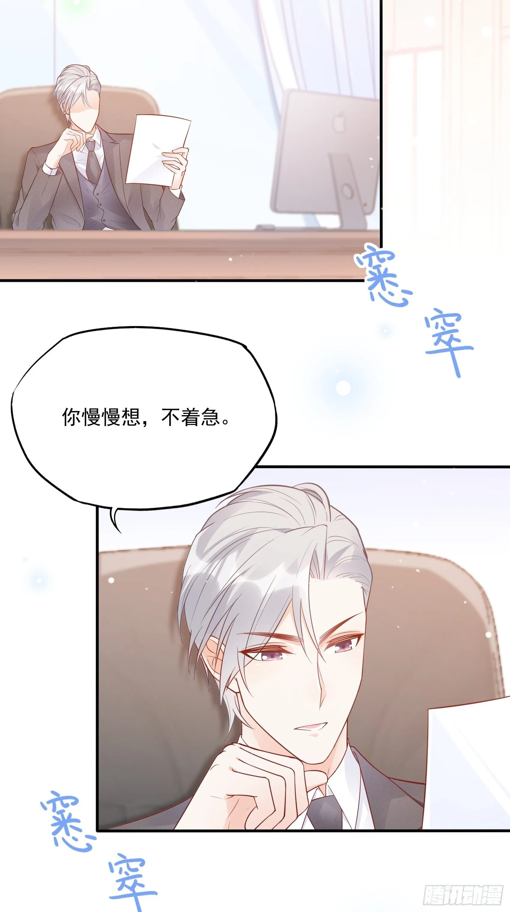 56：我说方大人呀~ 第3页
