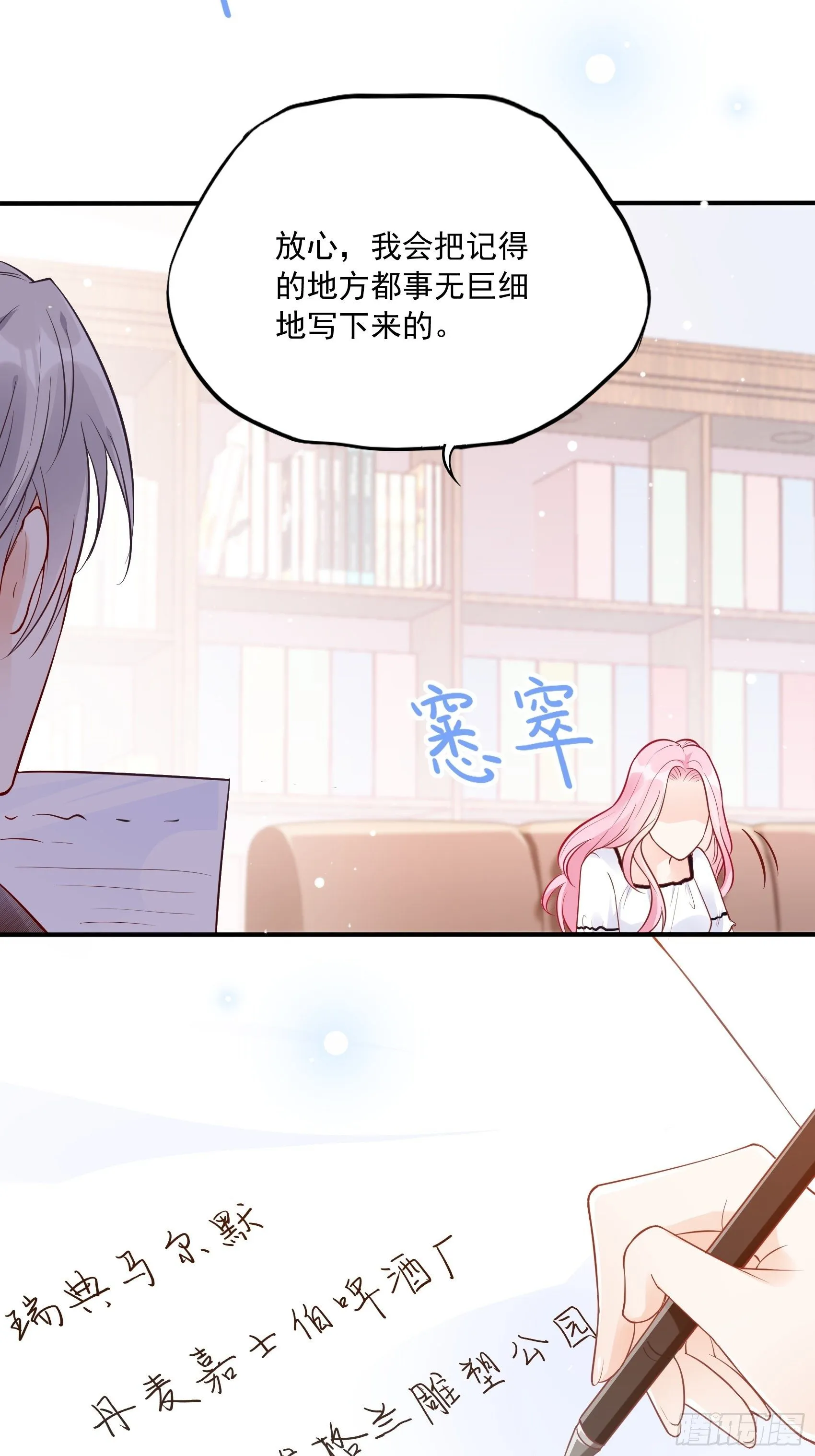 56：我说方大人呀~ 第4页