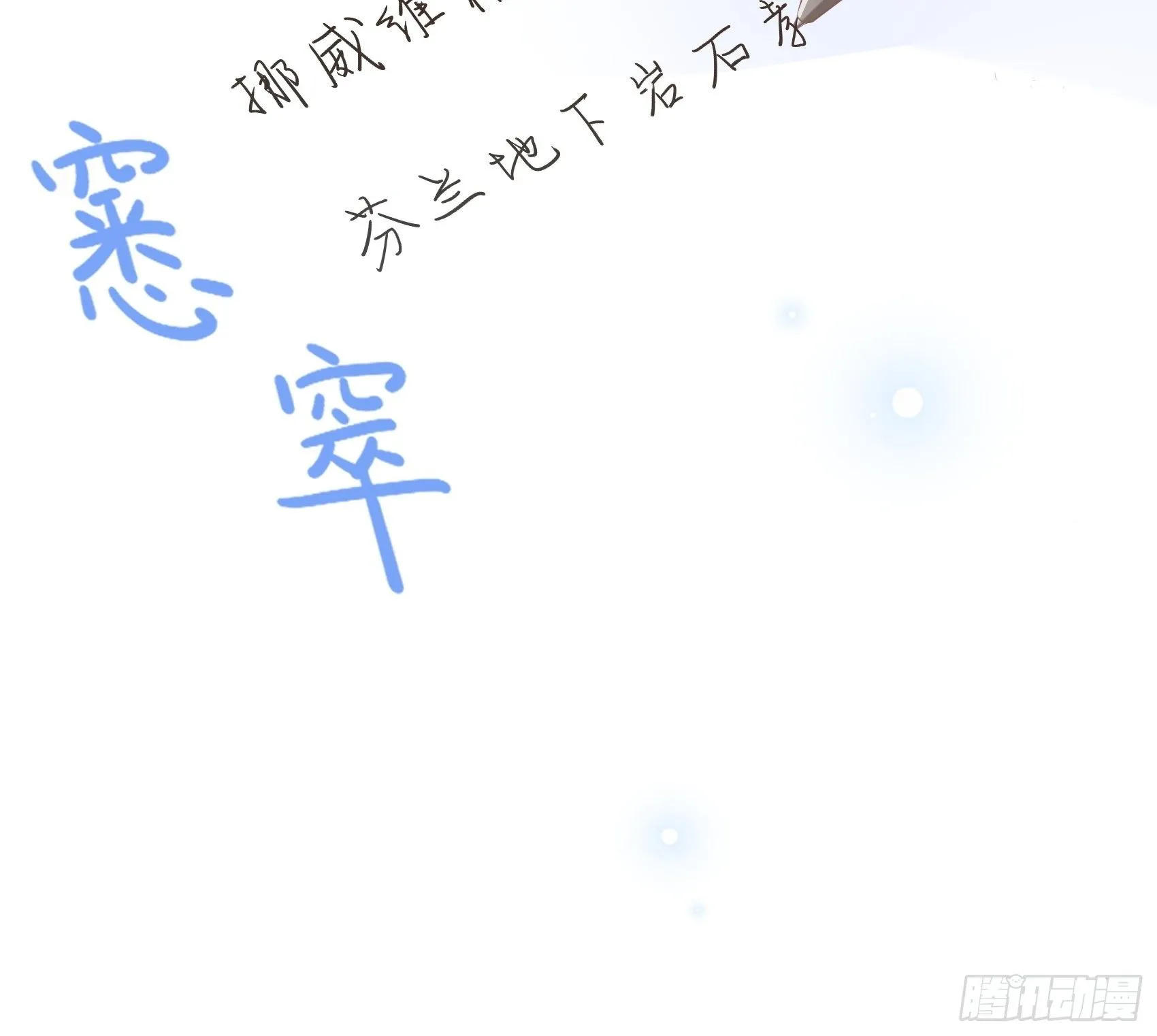 56：我说方大人呀~ 第5页