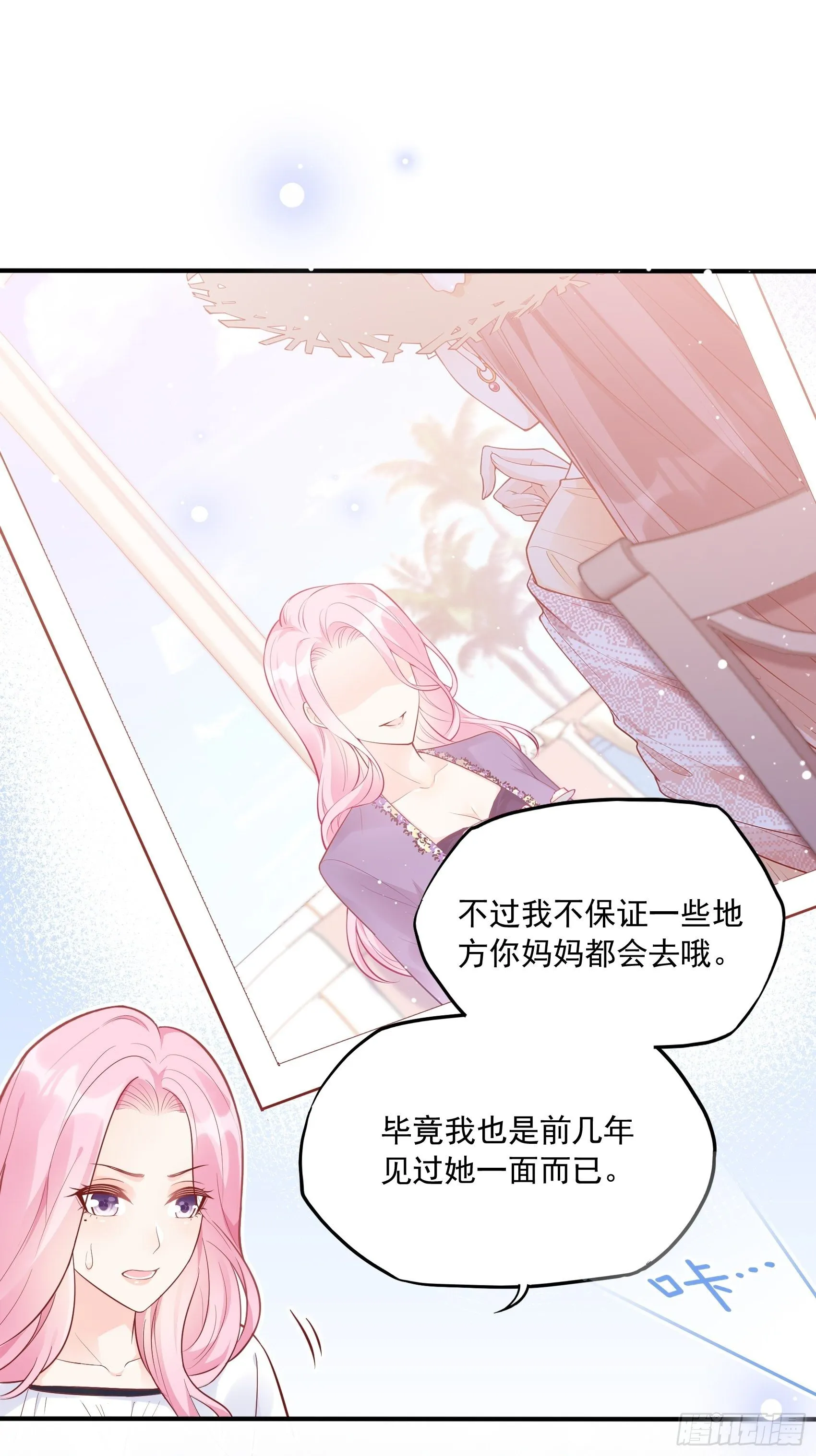 56：我说方大人呀~ 第6页
