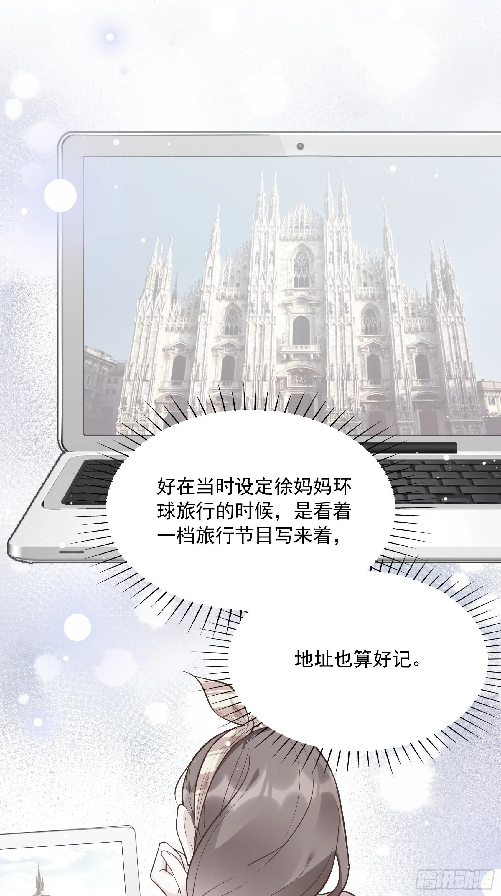 56：我说方大人呀~ 第7页