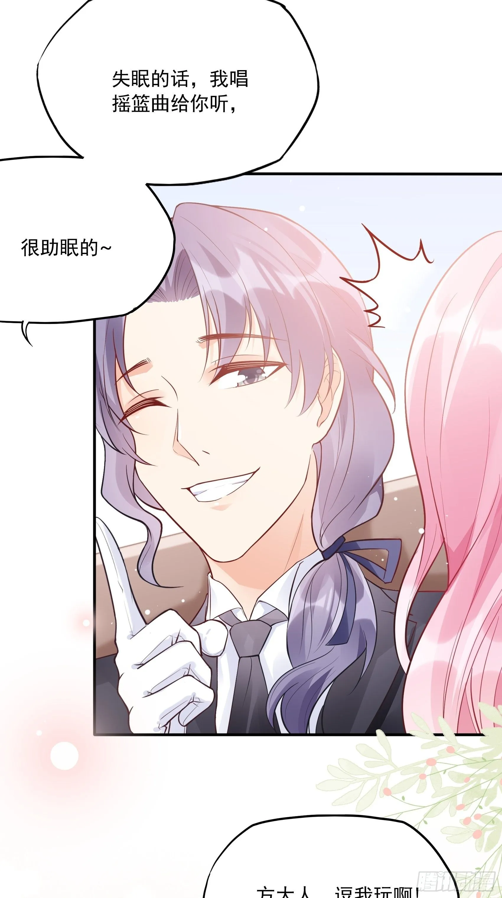 56：我说方大人呀~ 第11页