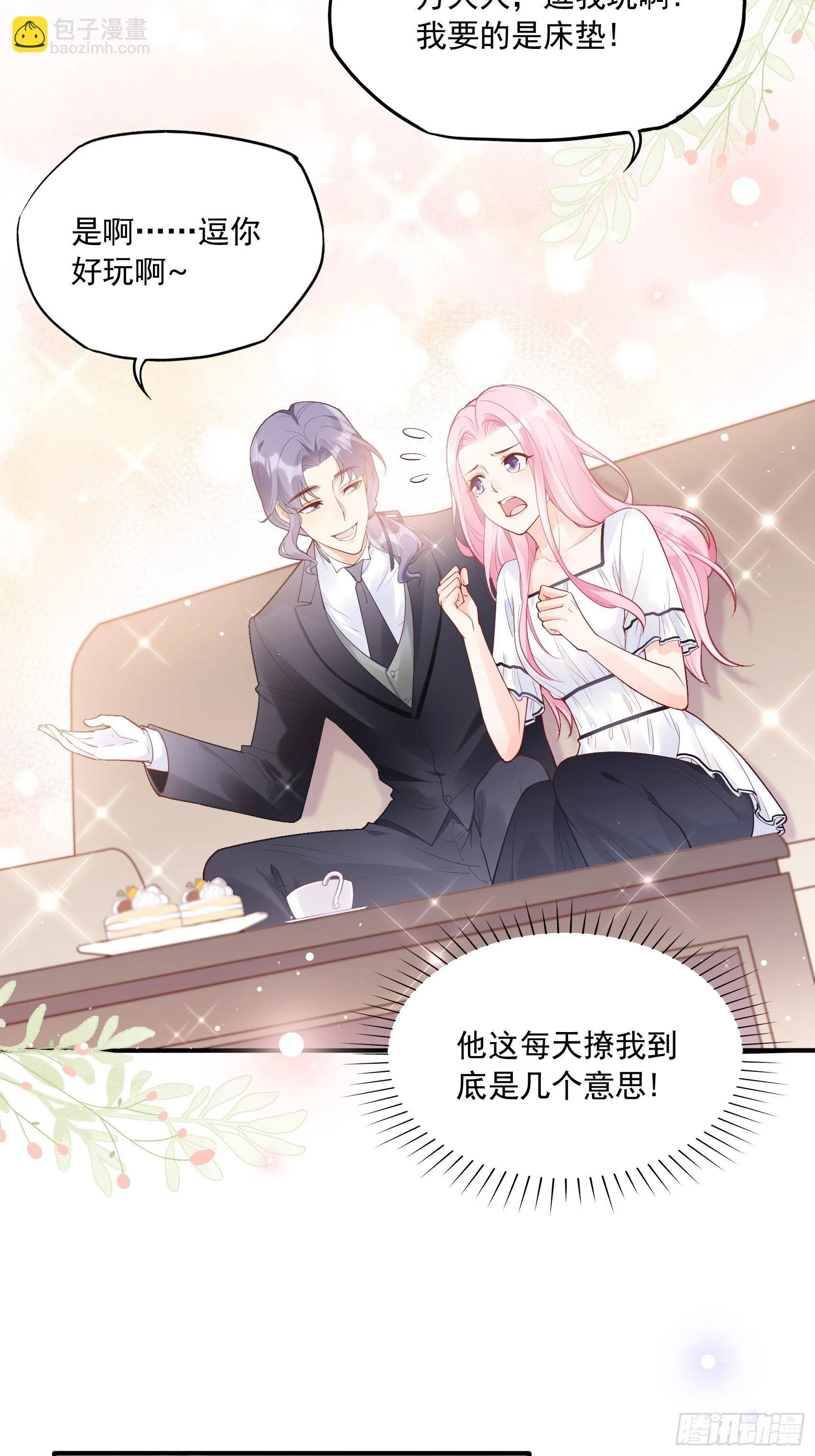 56：我说方大人呀~ 第12页