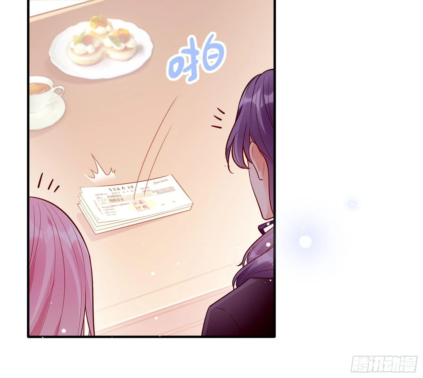 56：我说方大人呀~ 第13页