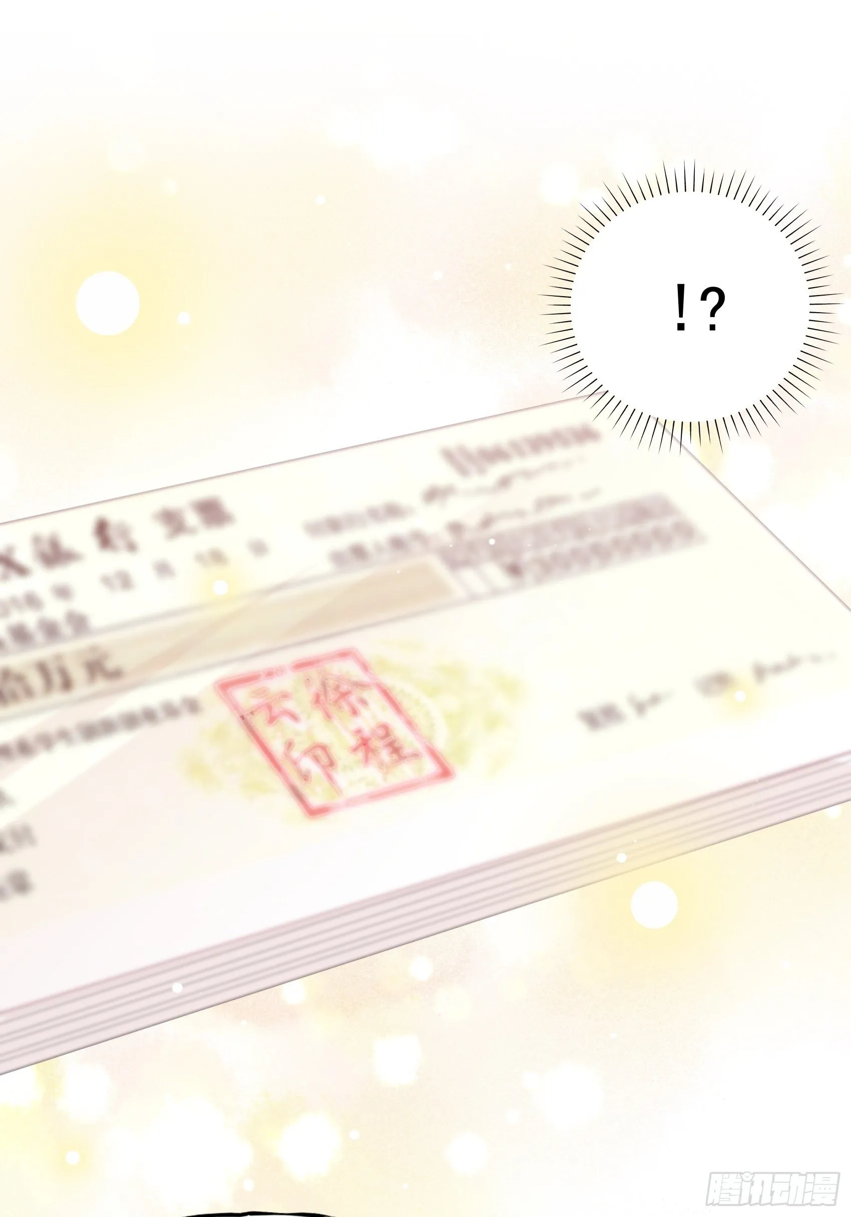 56：我说方大人呀~ 第14页