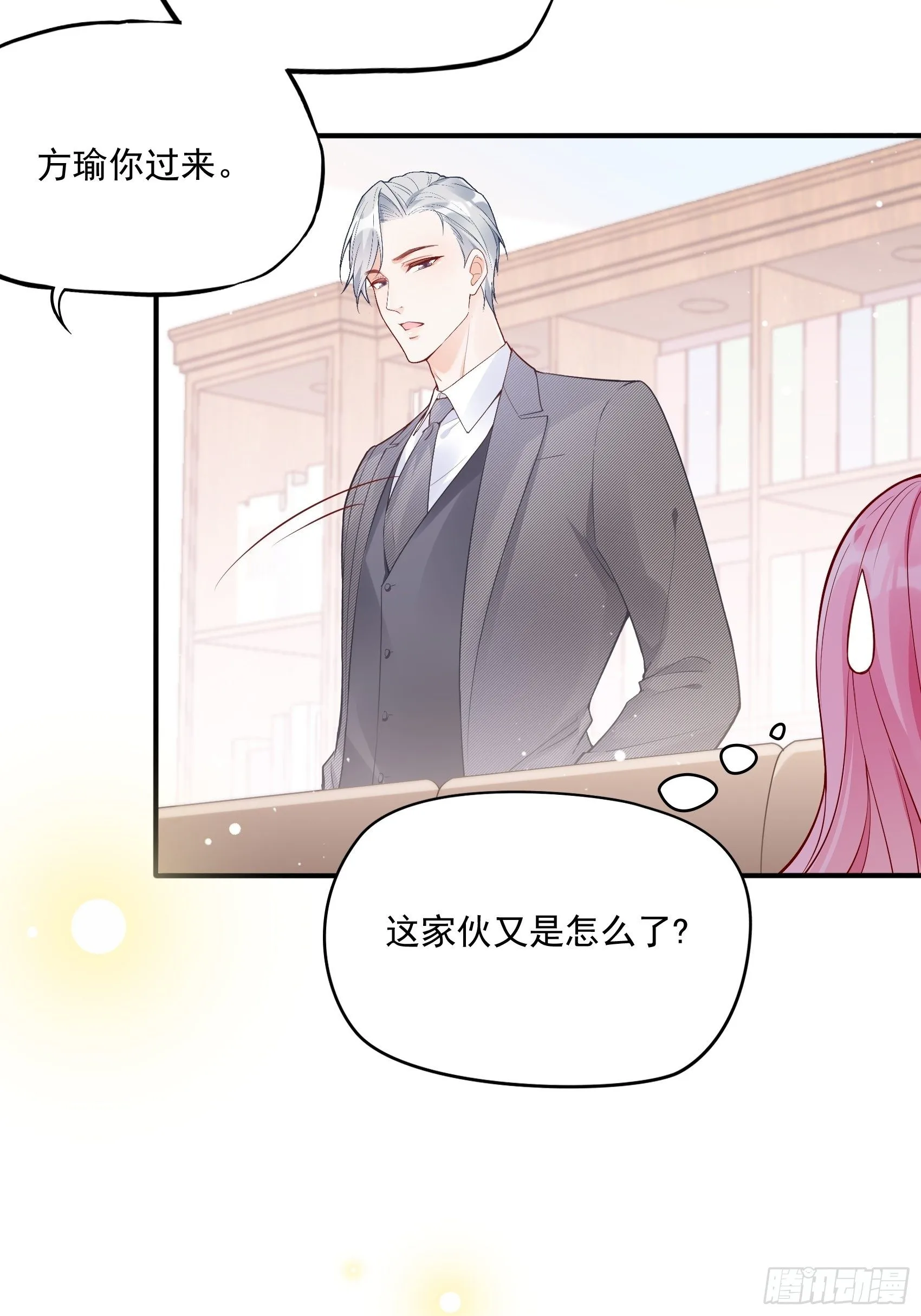 56：我说方大人呀~ 第16页
