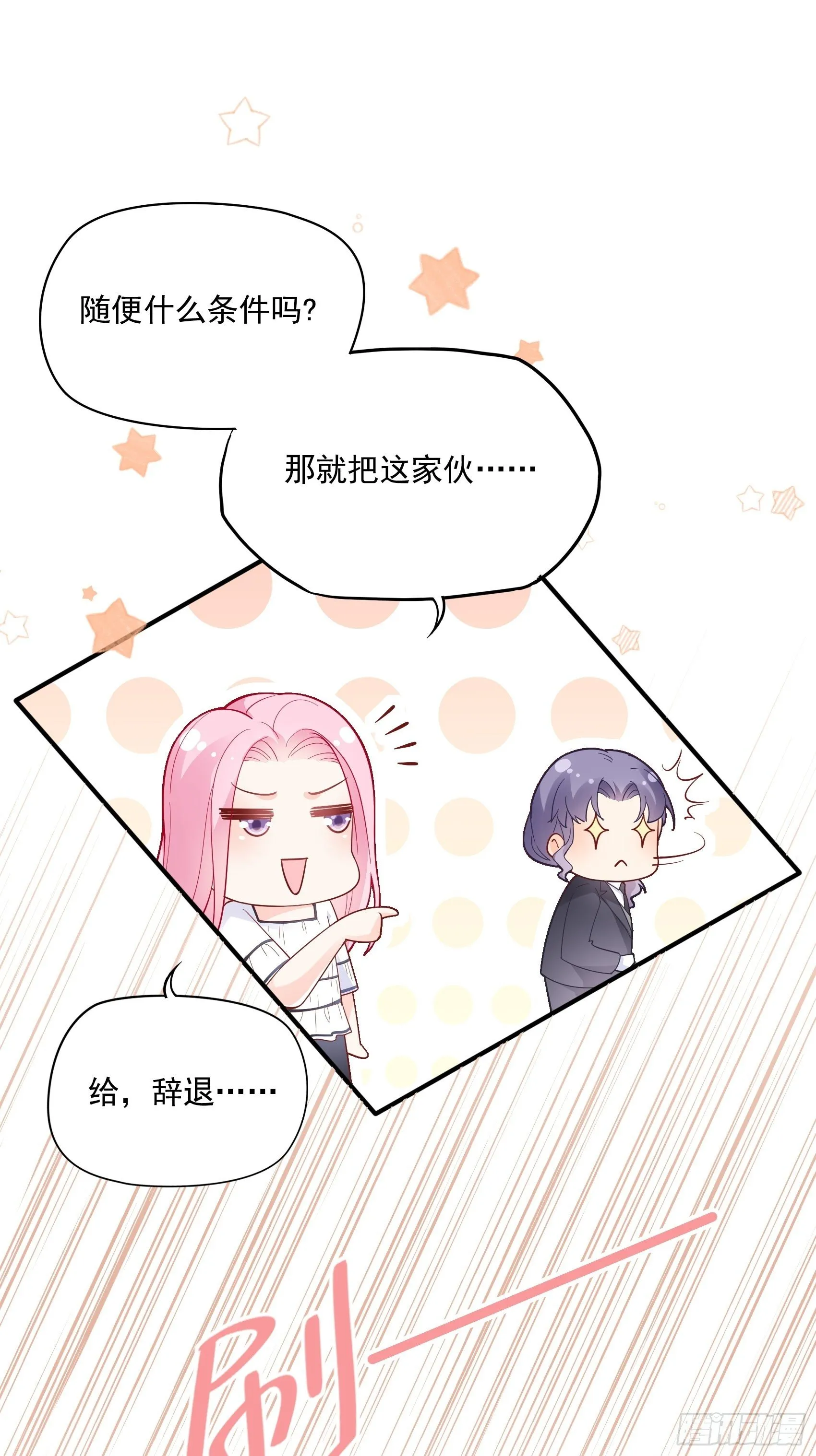 56：我说方大人呀~ 第18页