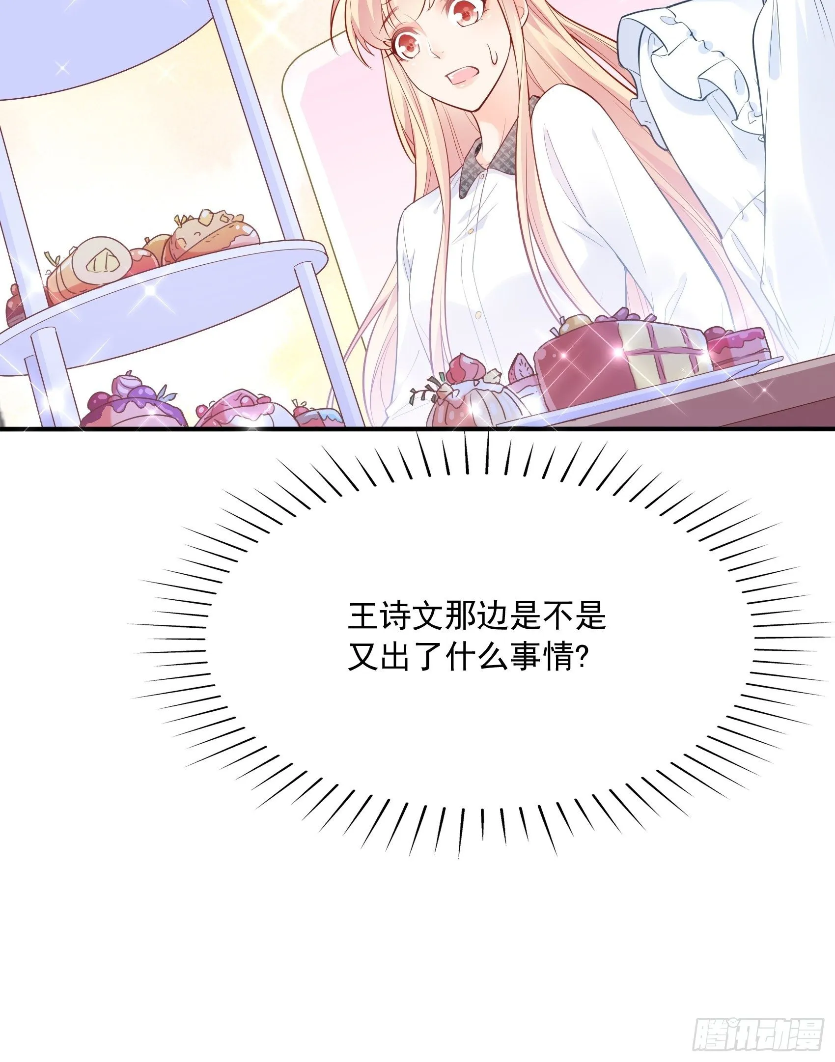 56：我说方大人呀~ 第25页