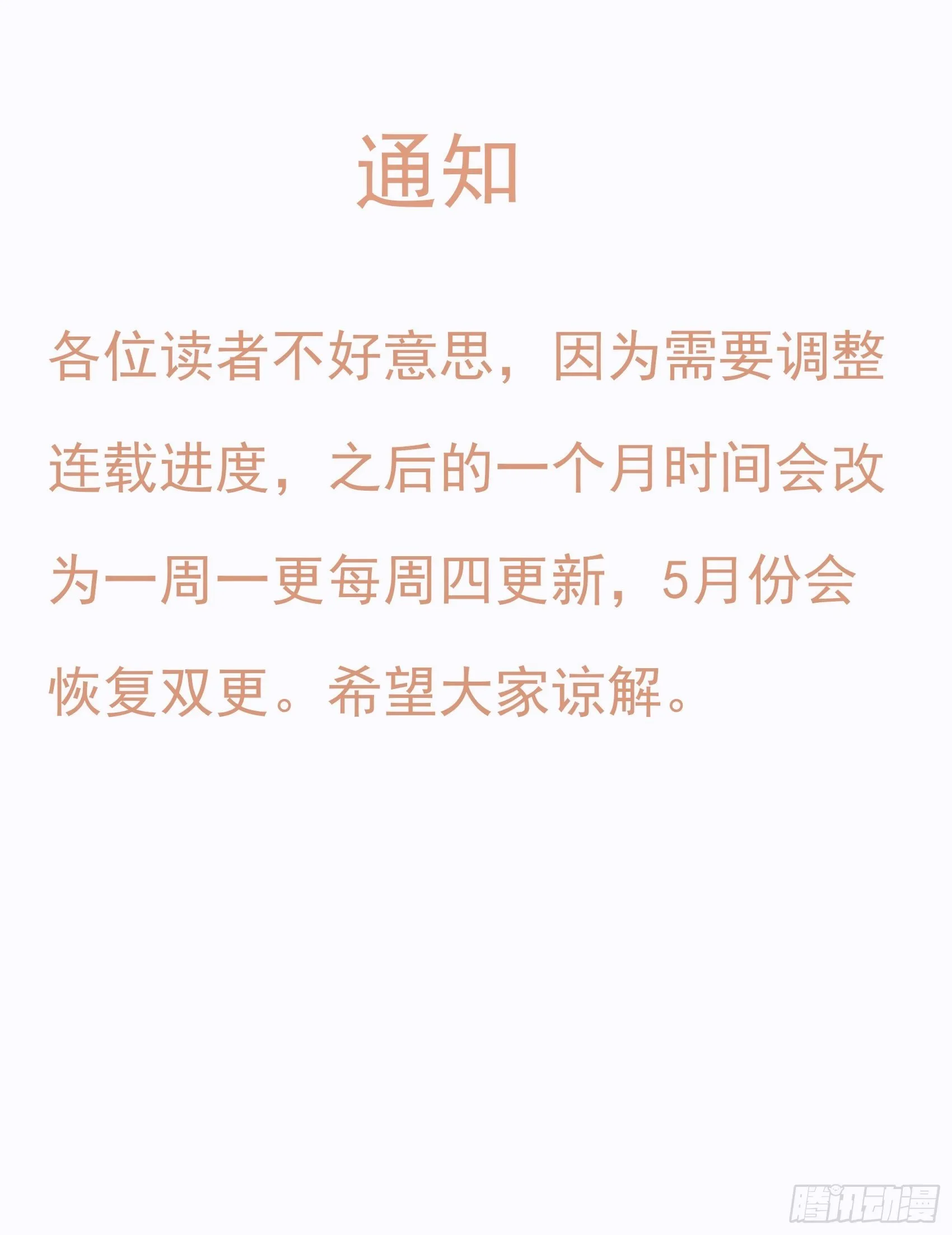56：我说方大人呀~ 第26页
