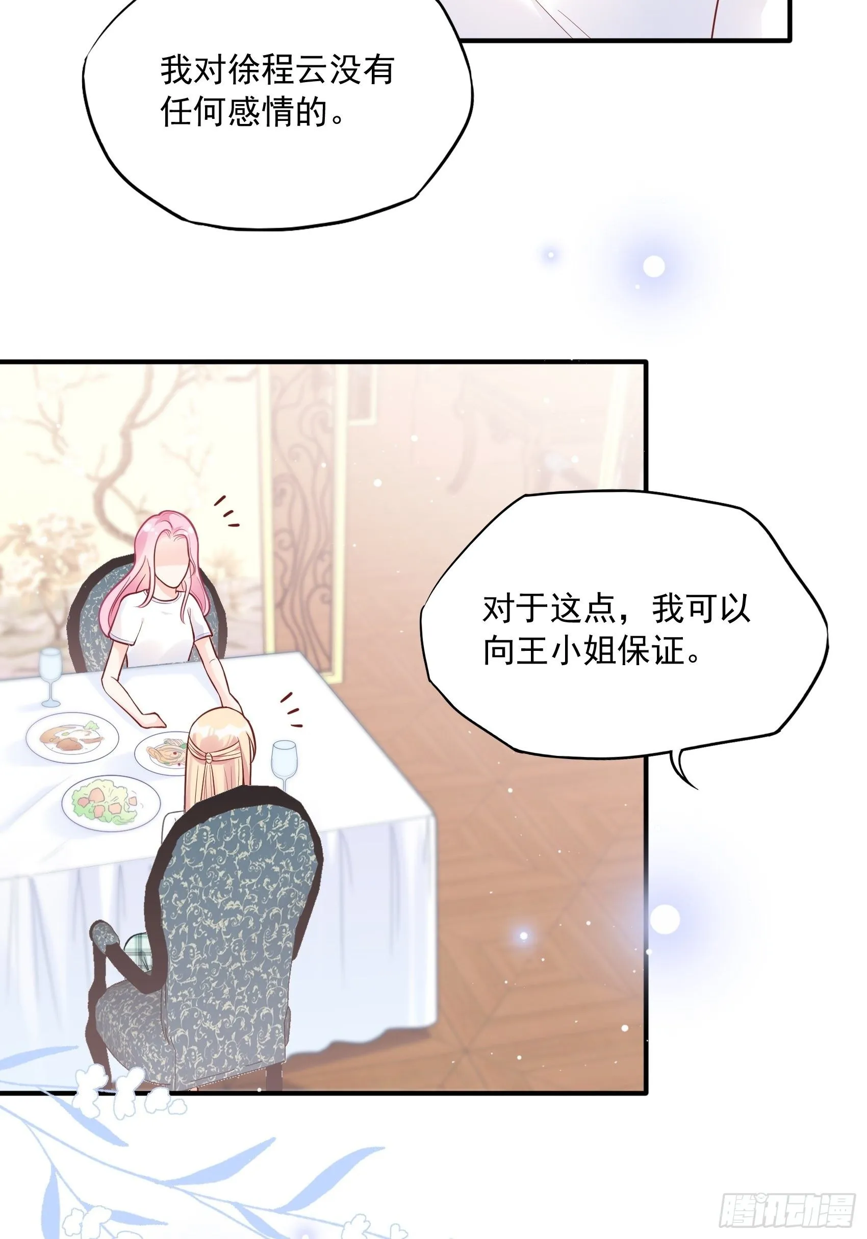 55：孩子能不能不要这么天真！ 第11页