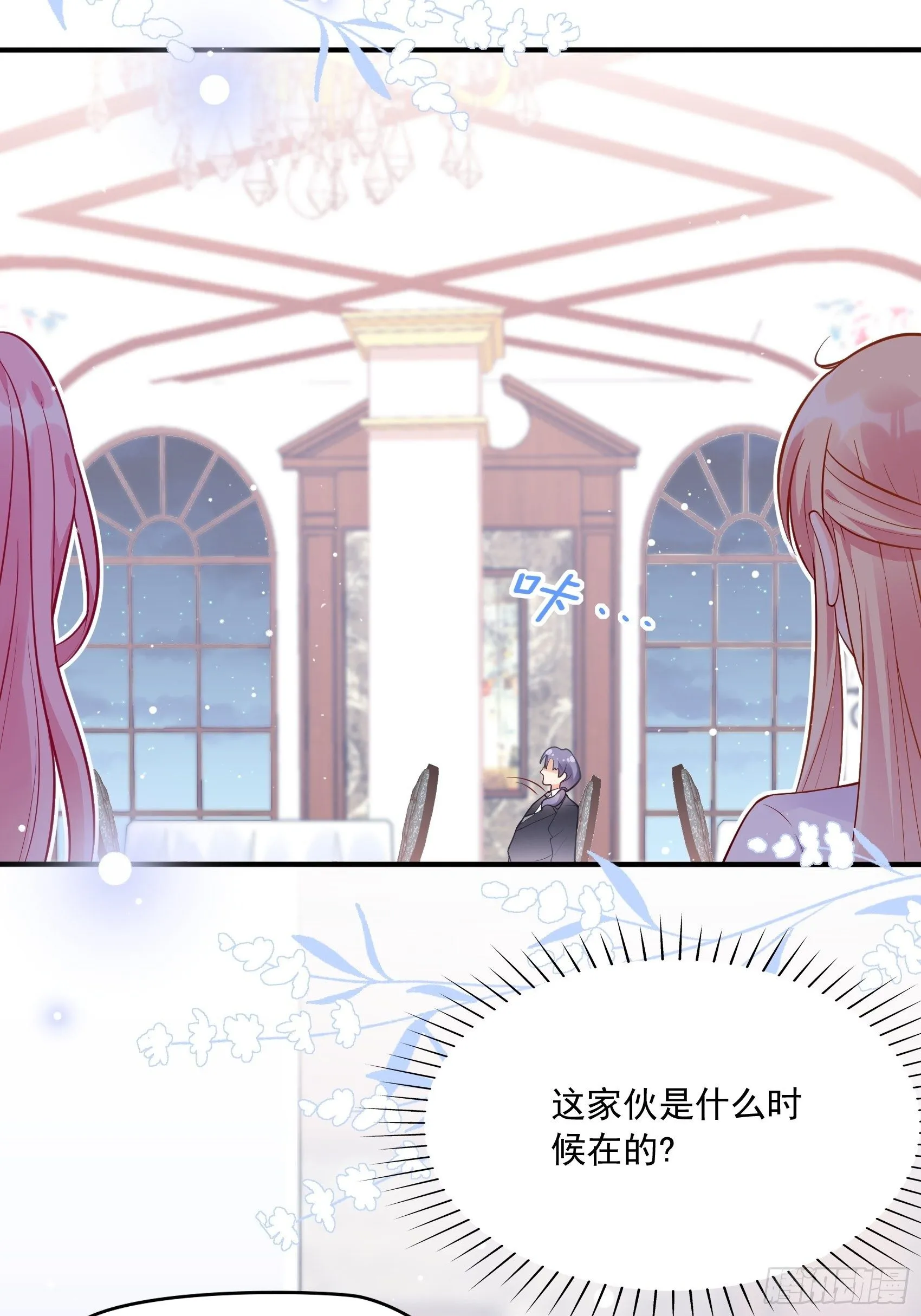 55：孩子能不能不要这么天真！ 第12页