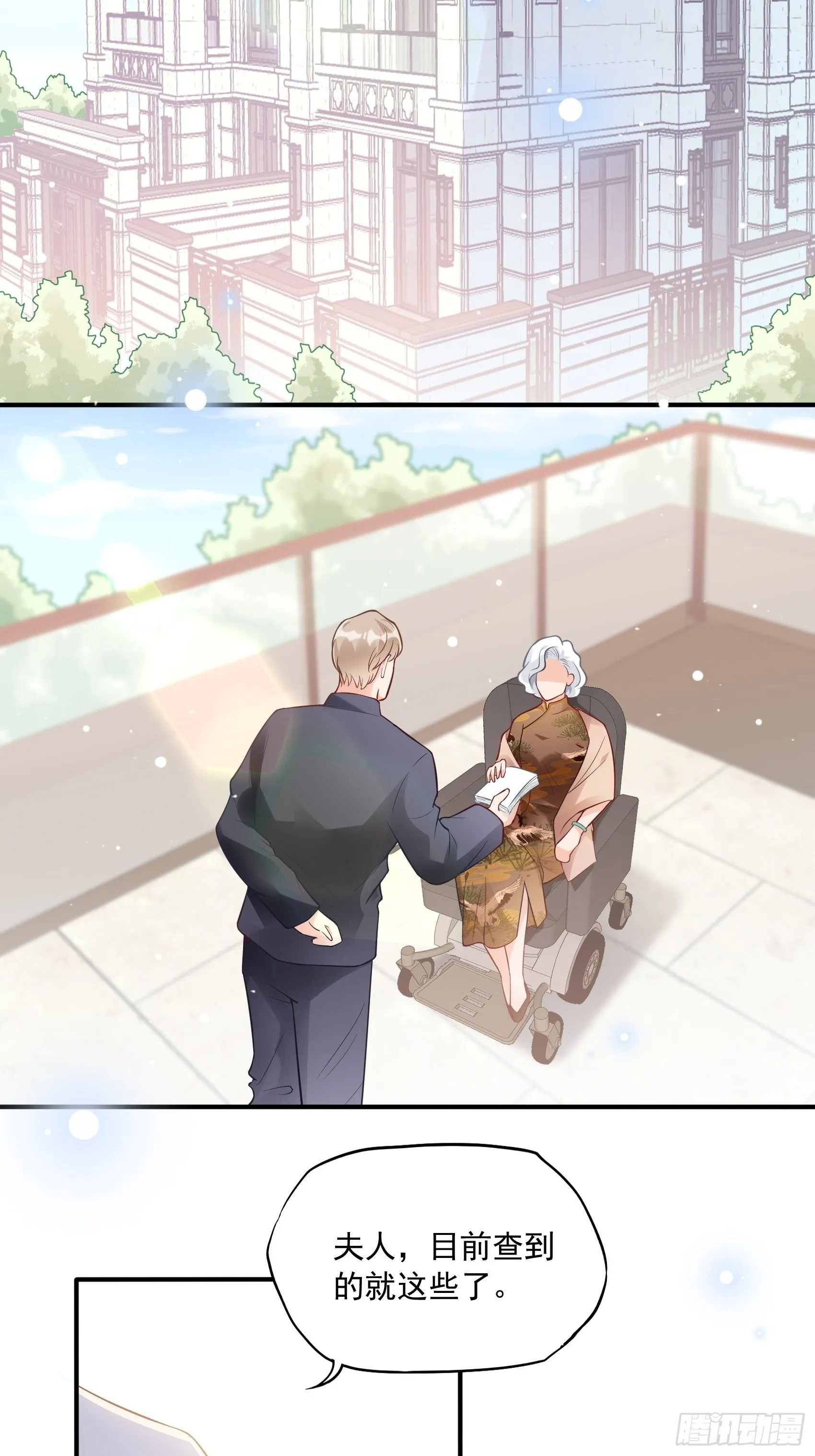 55：孩子能不能不要这么天真！ 第15页
