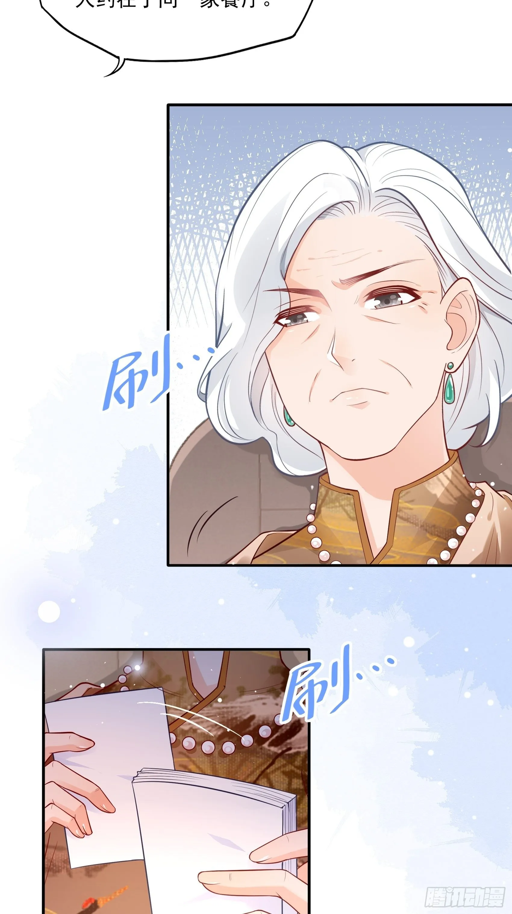 55：孩子能不能不要这么天真！ 第19页