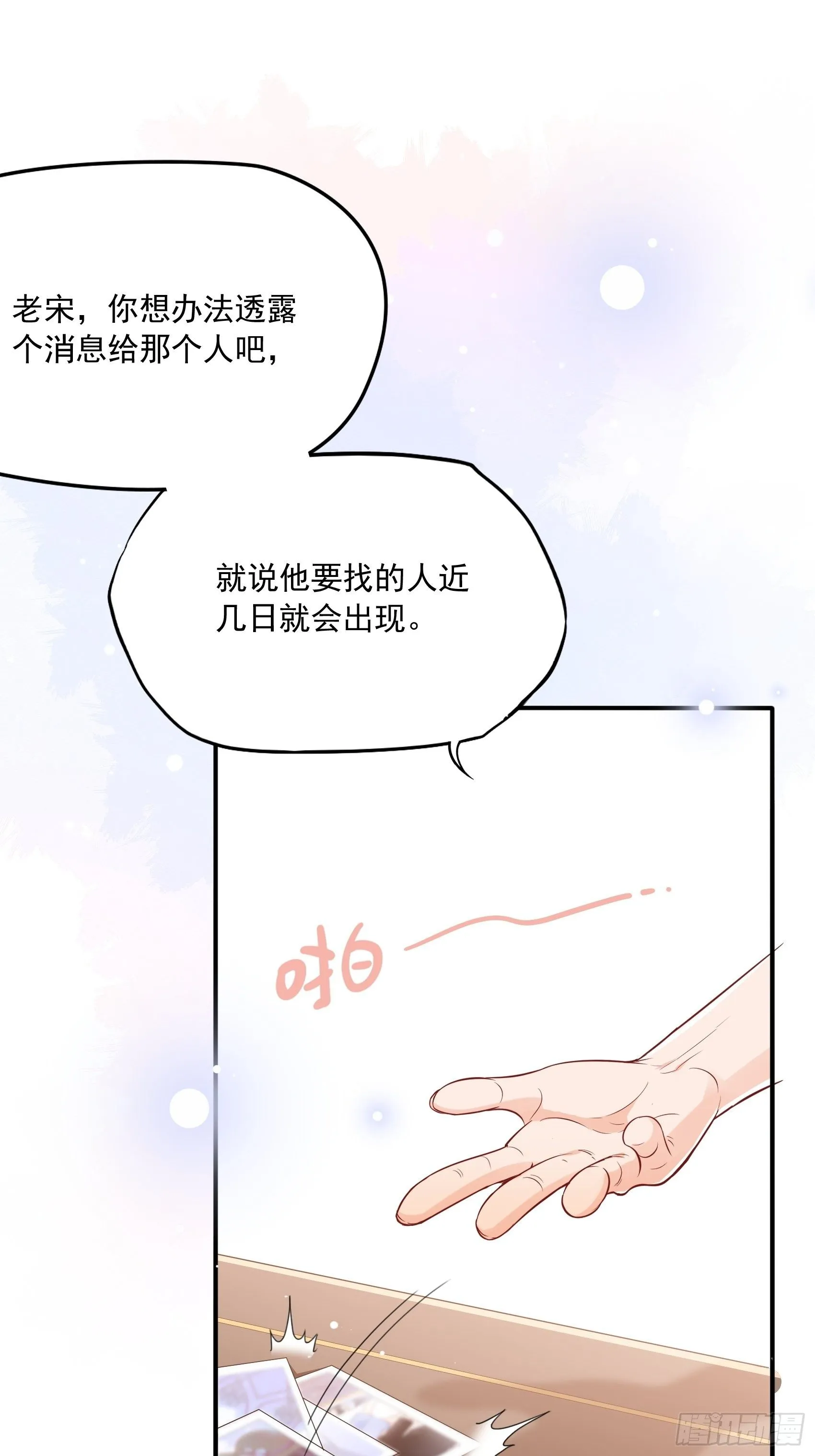 55：孩子能不能不要这么天真！ 第22页