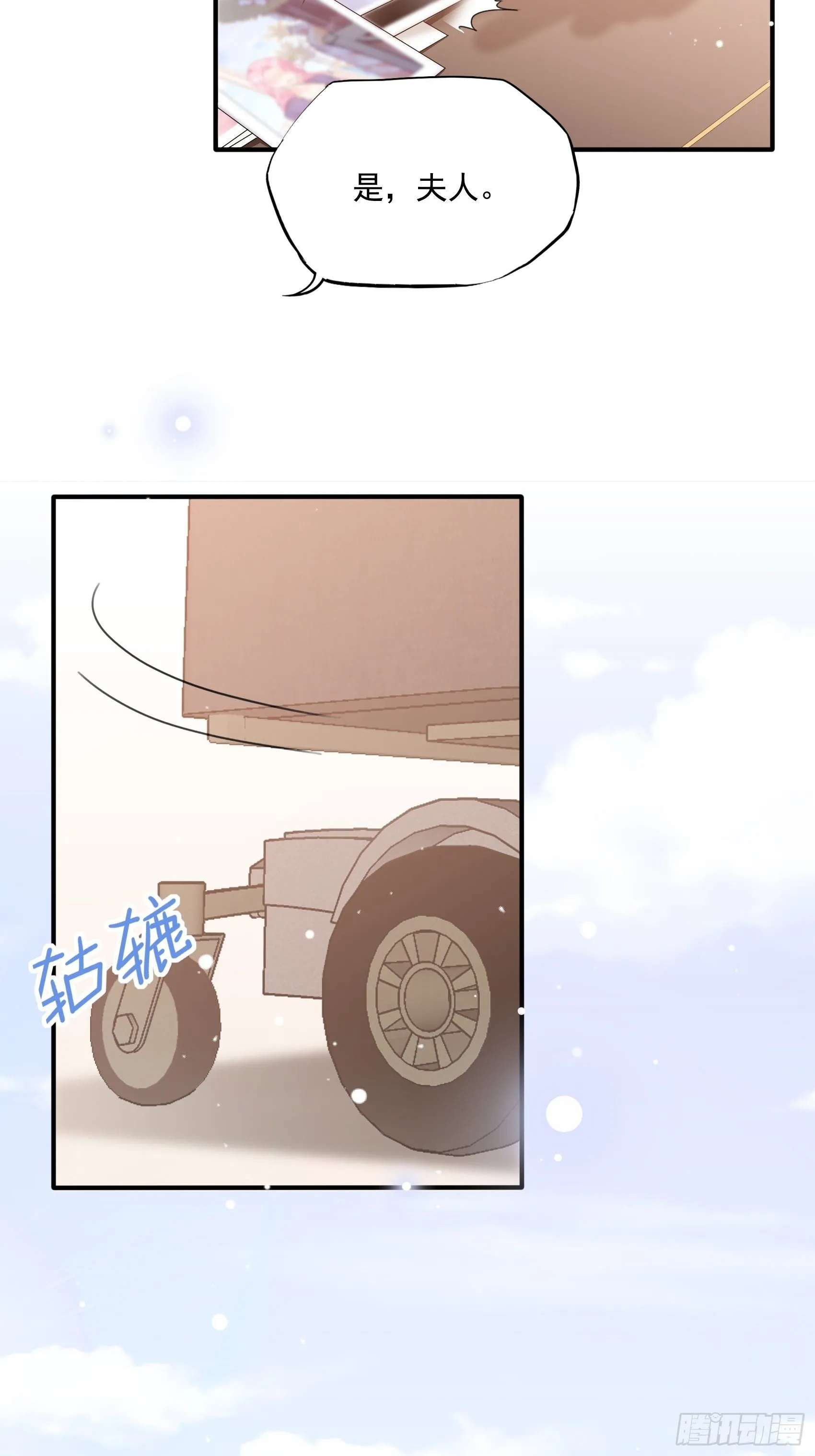 55：孩子能不能不要这么天真！ 第23页