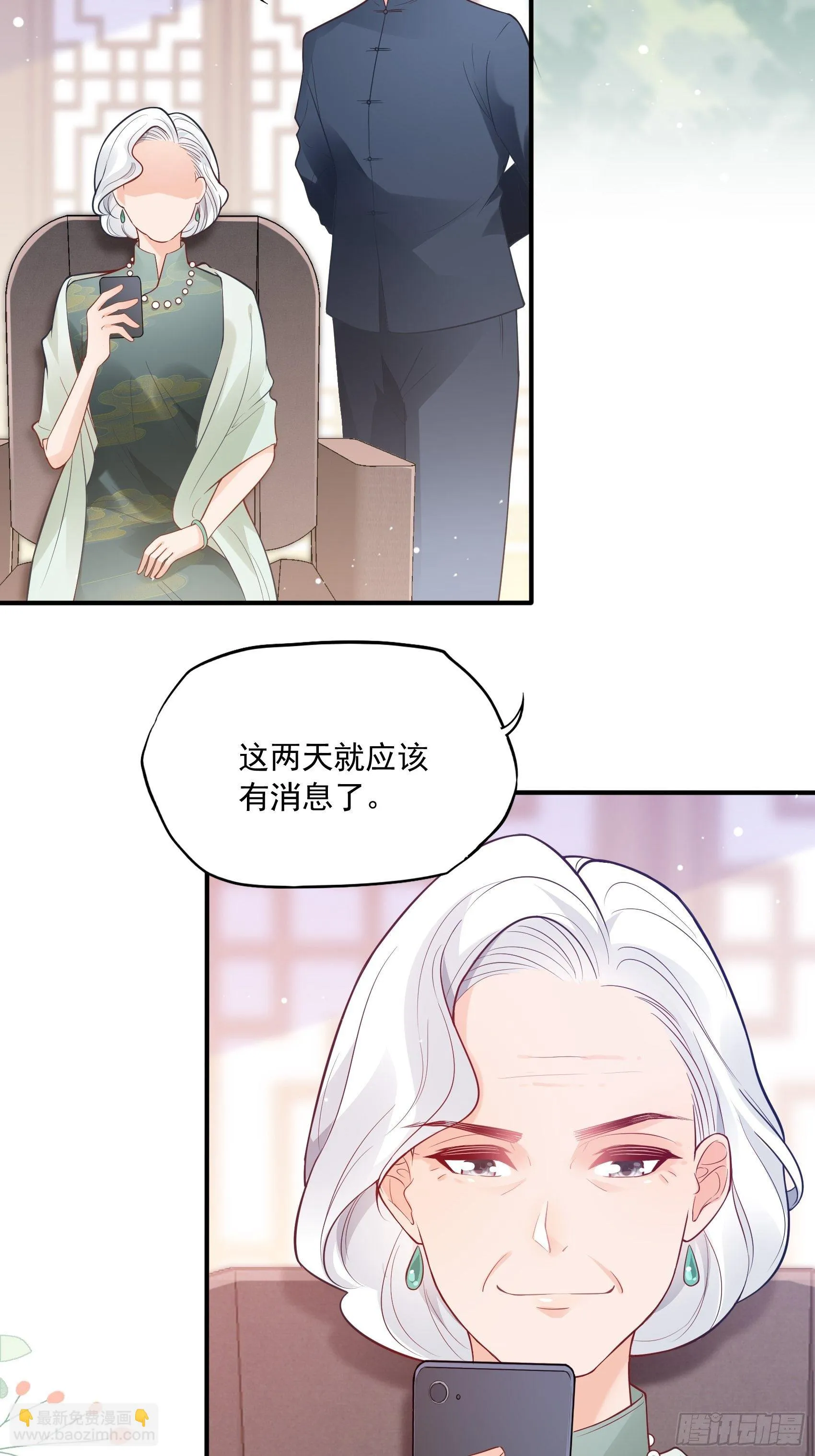 57：我犯什么贱…… 第3页