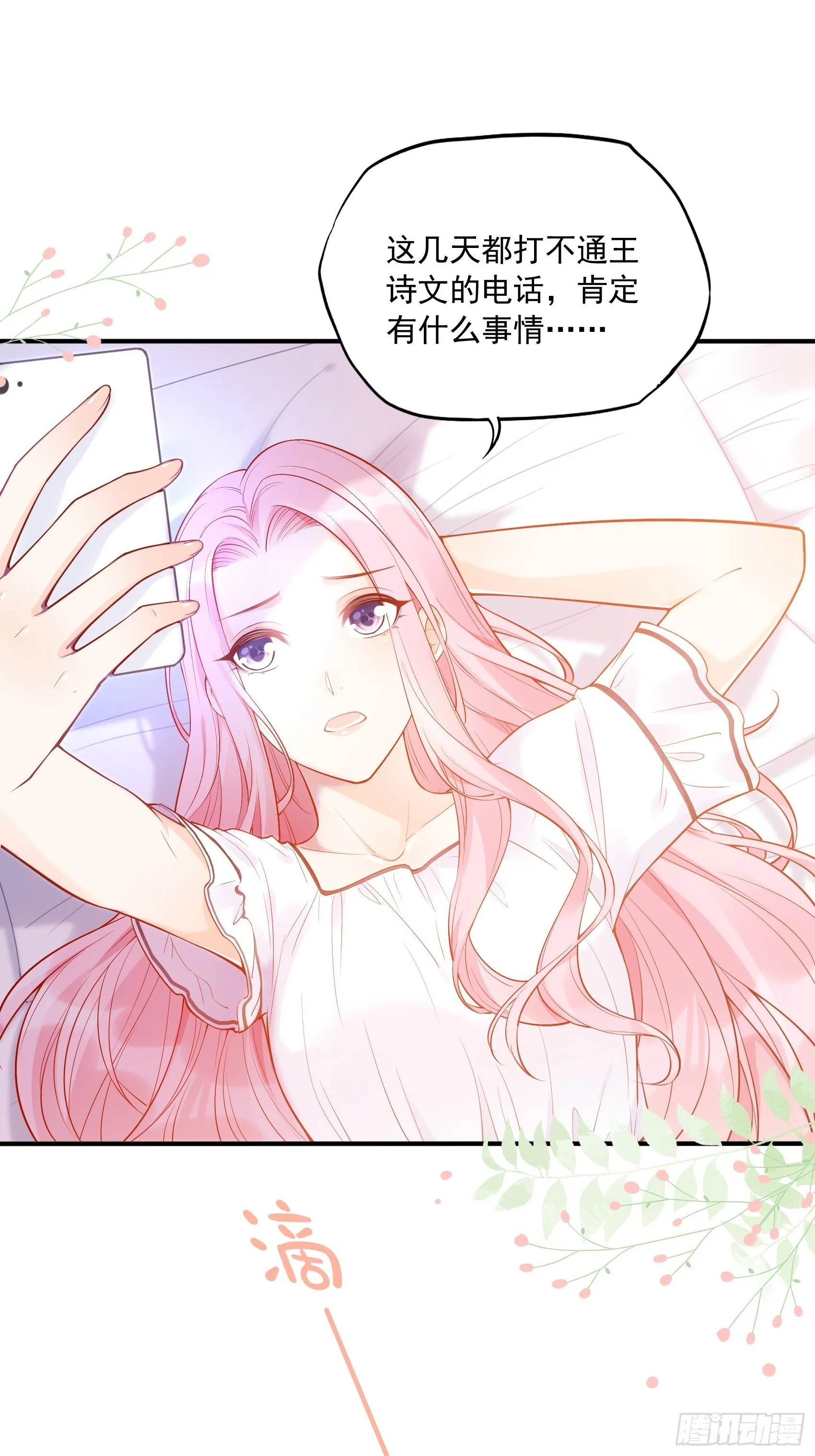 57：我犯什么贱…… 第6页