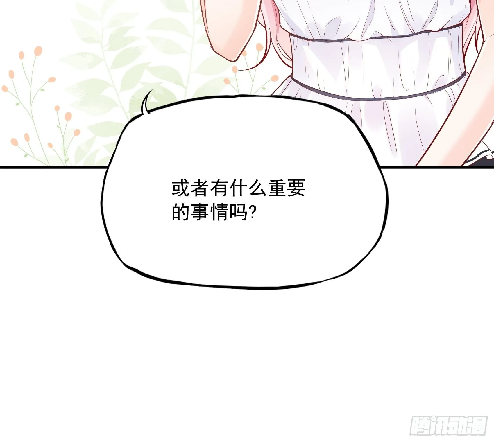 57：我犯什么贱…… 第9页