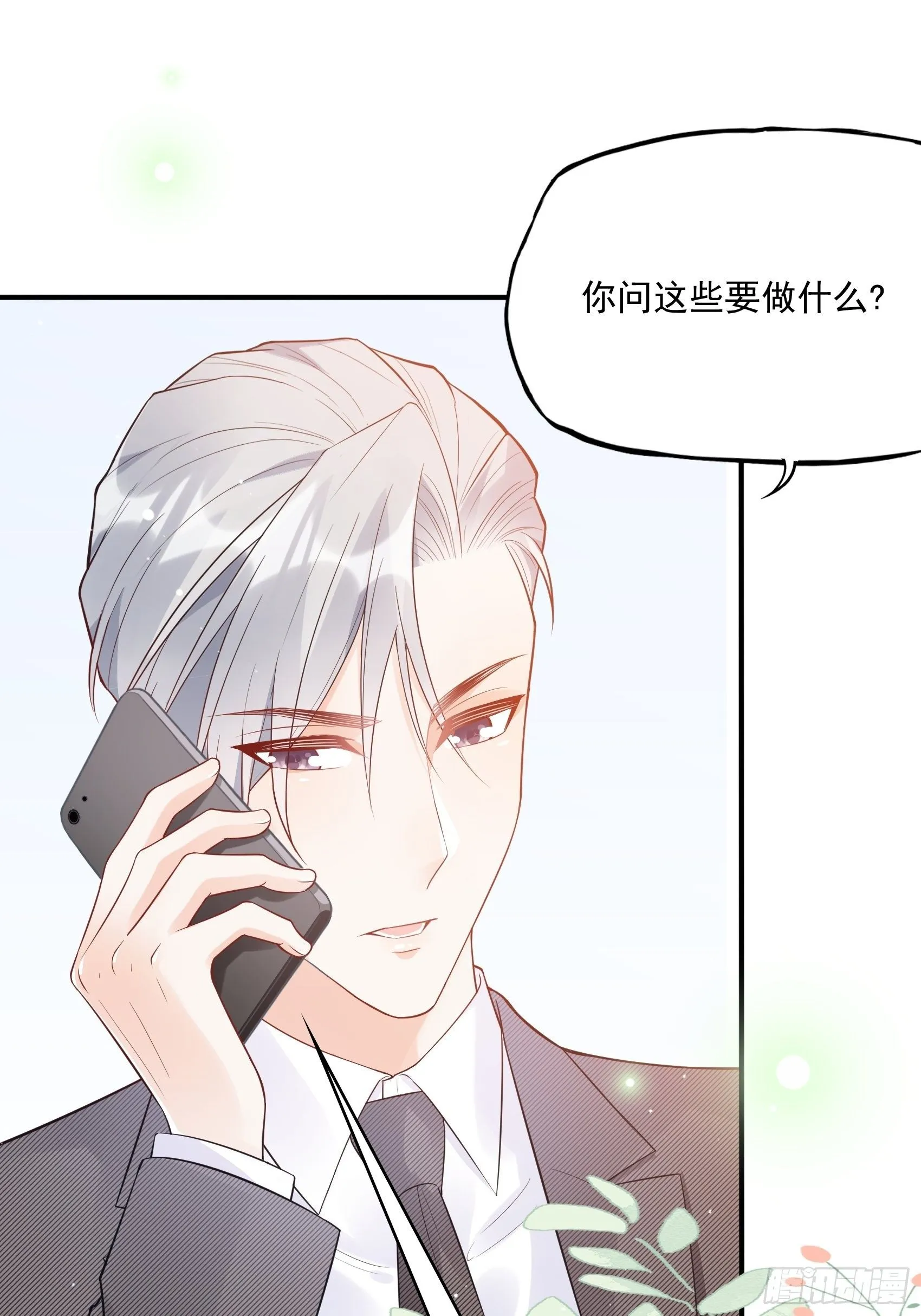 57：我犯什么贱…… 第10页