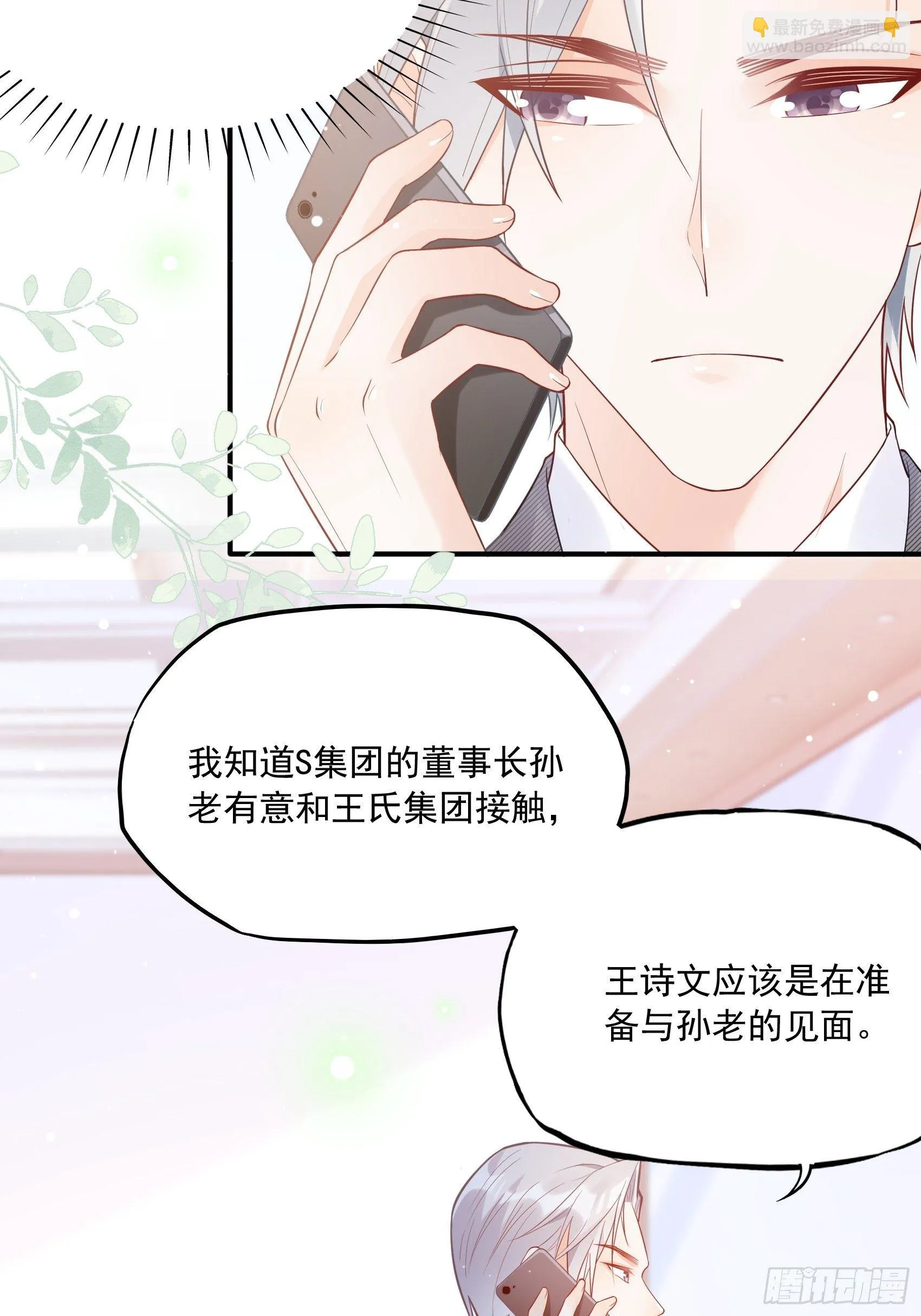 57：我犯什么贱…… 第12页