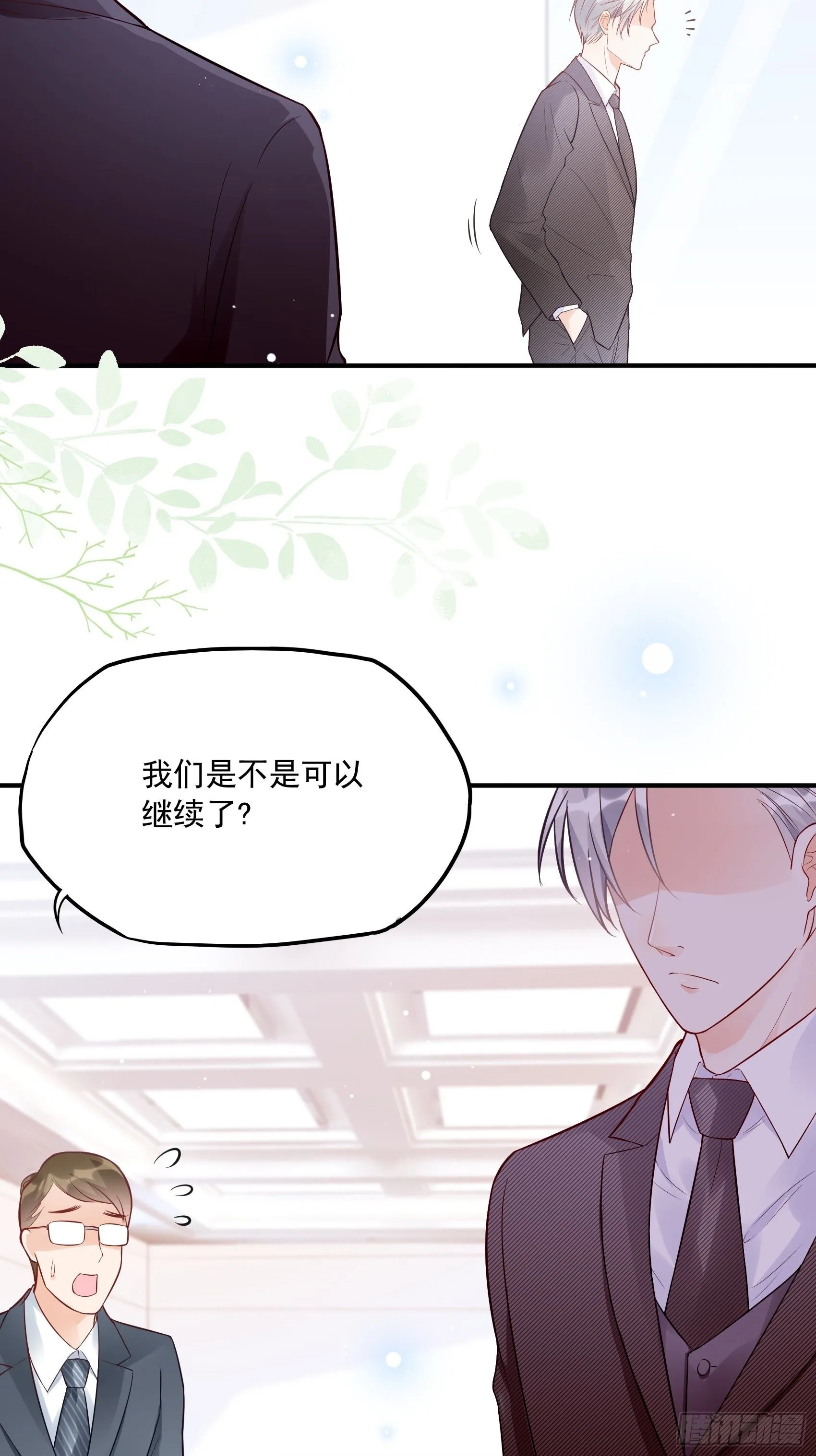 57：我犯什么贱…… 第16页