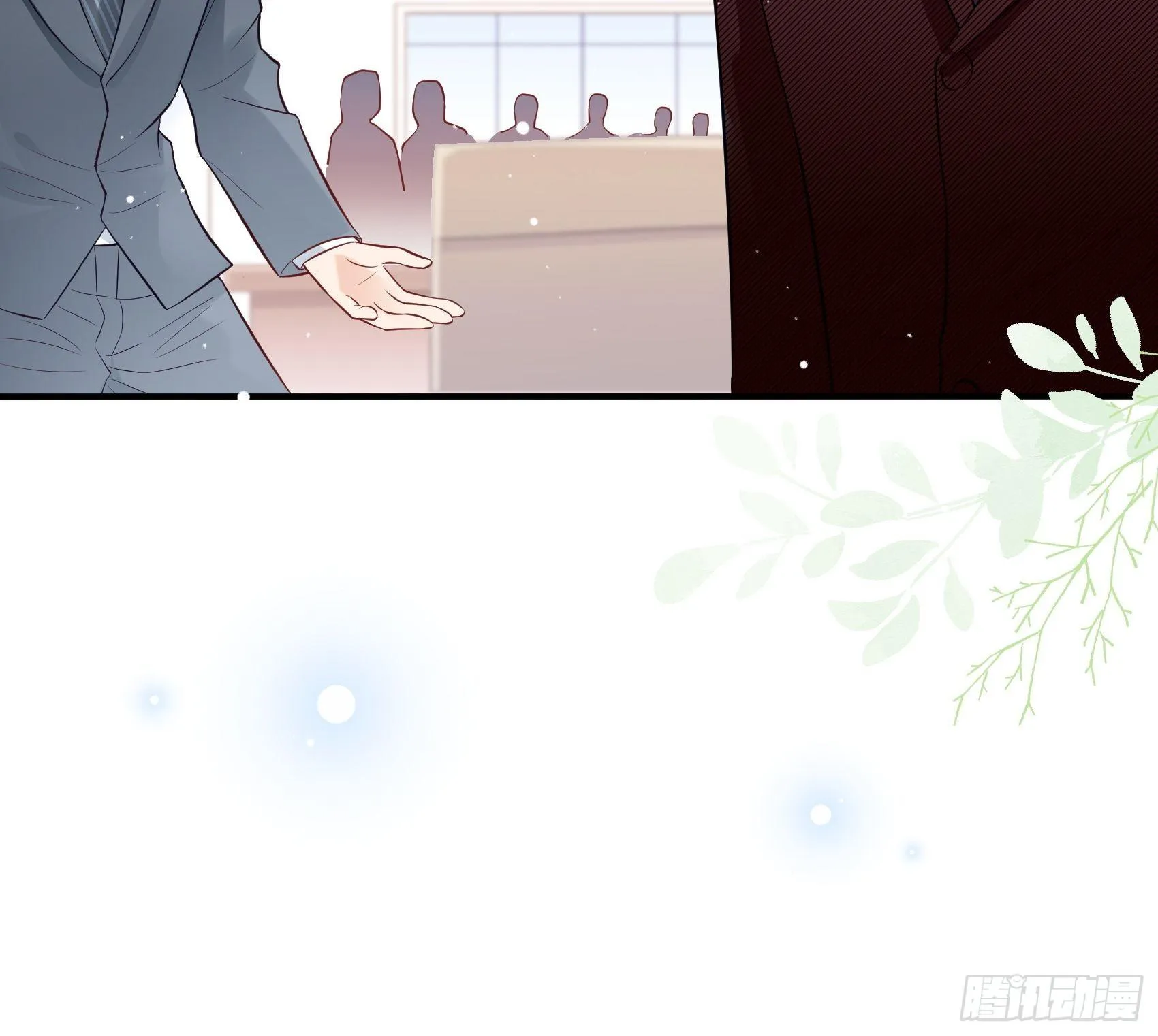 57：我犯什么贱…… 第17页