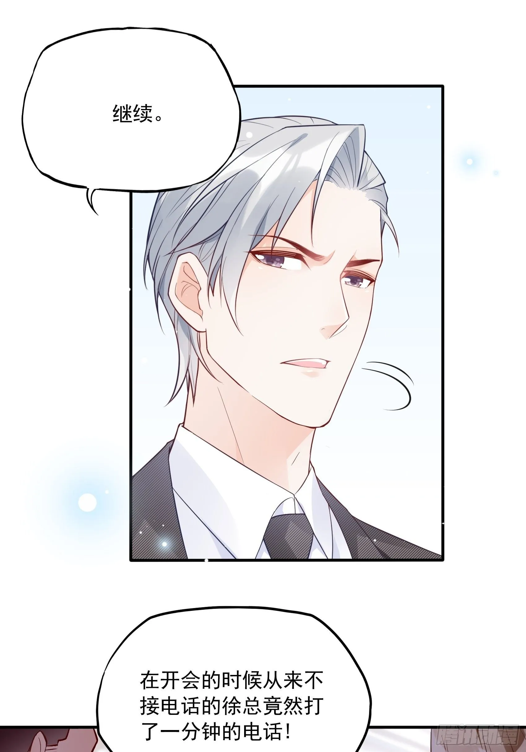 57：我犯什么贱…… 第18页