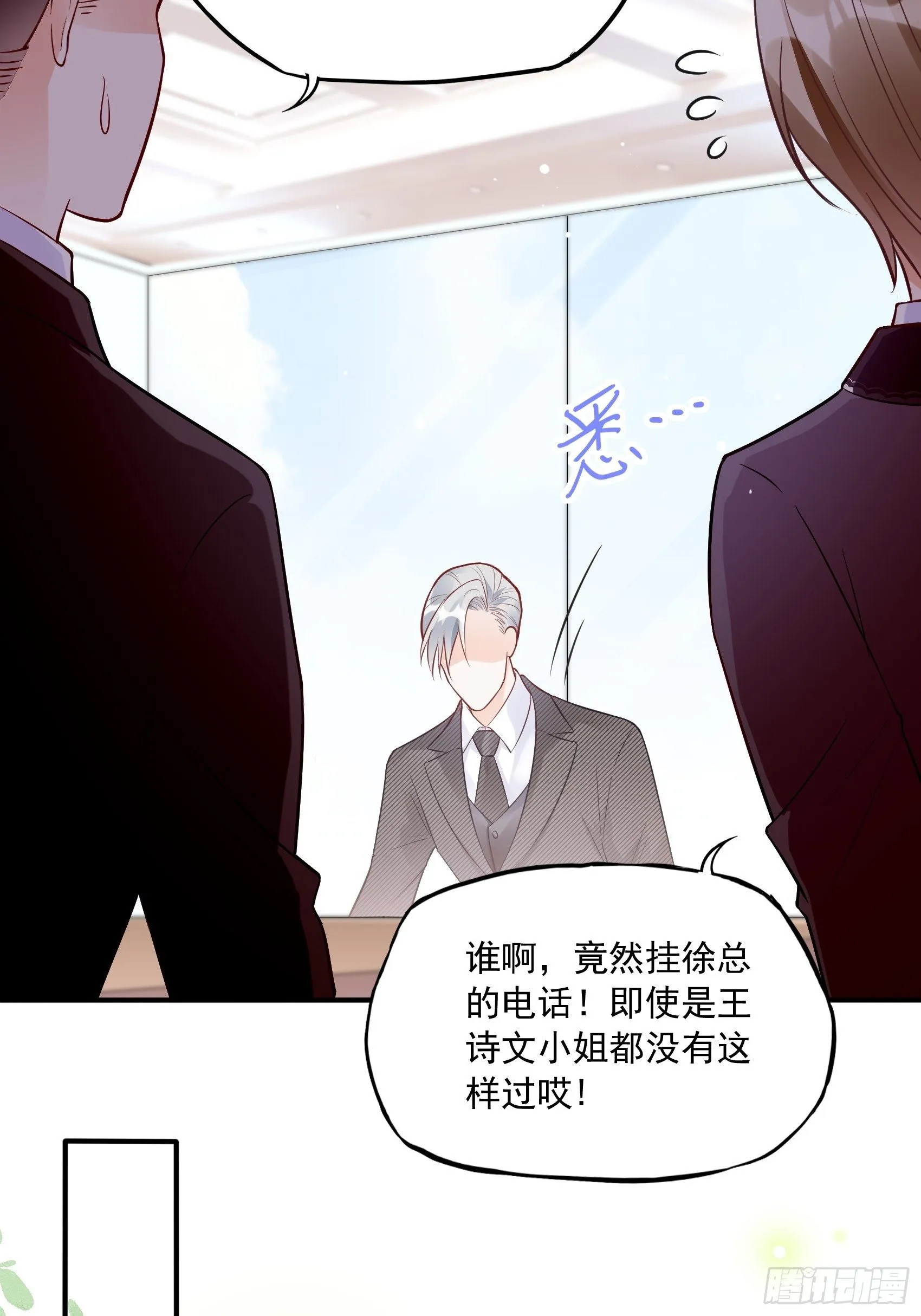 57：我犯什么贱…… 第19页