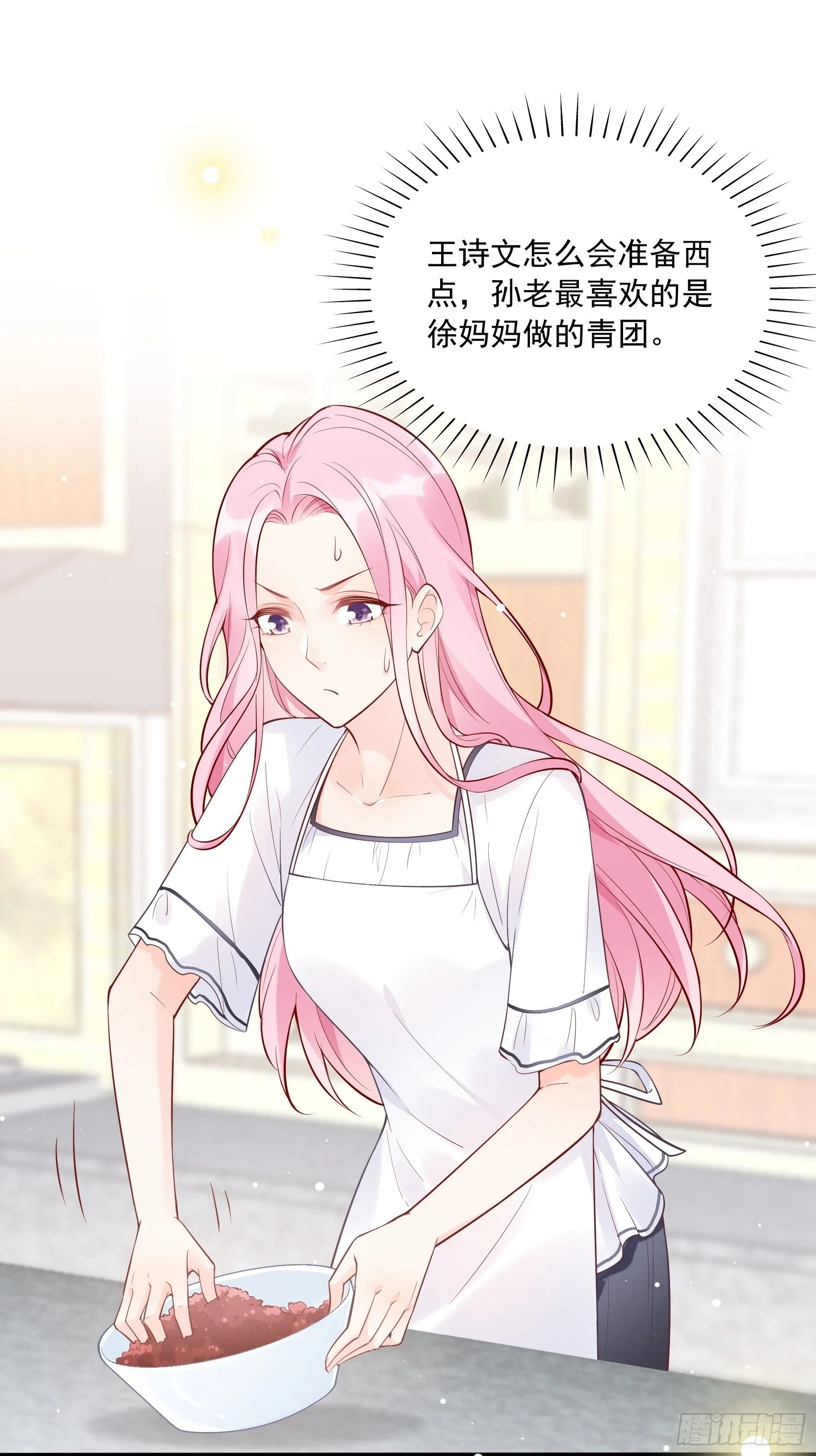 57：我犯什么贱…… 第22页
