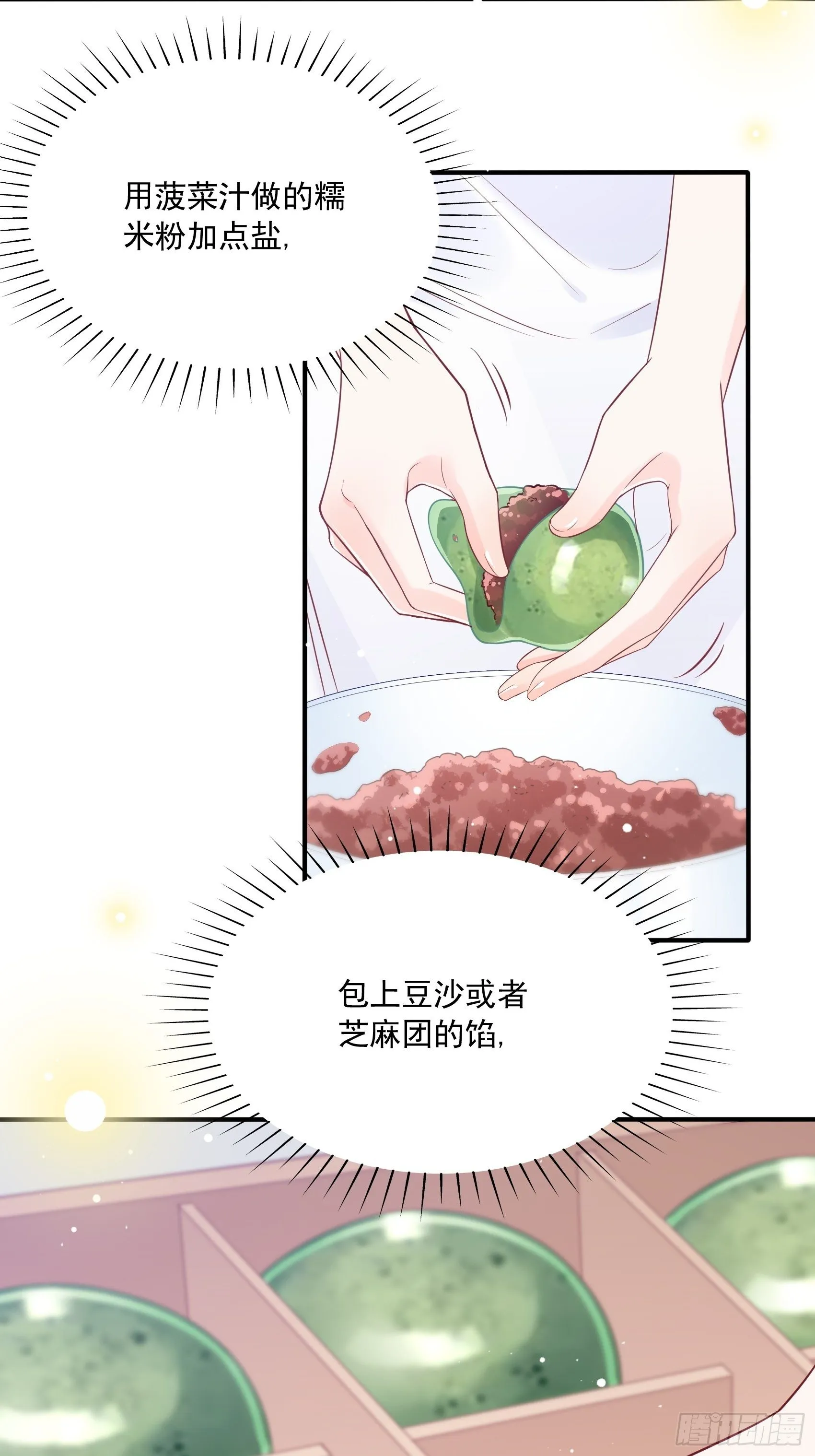 57：我犯什么贱…… 第23页