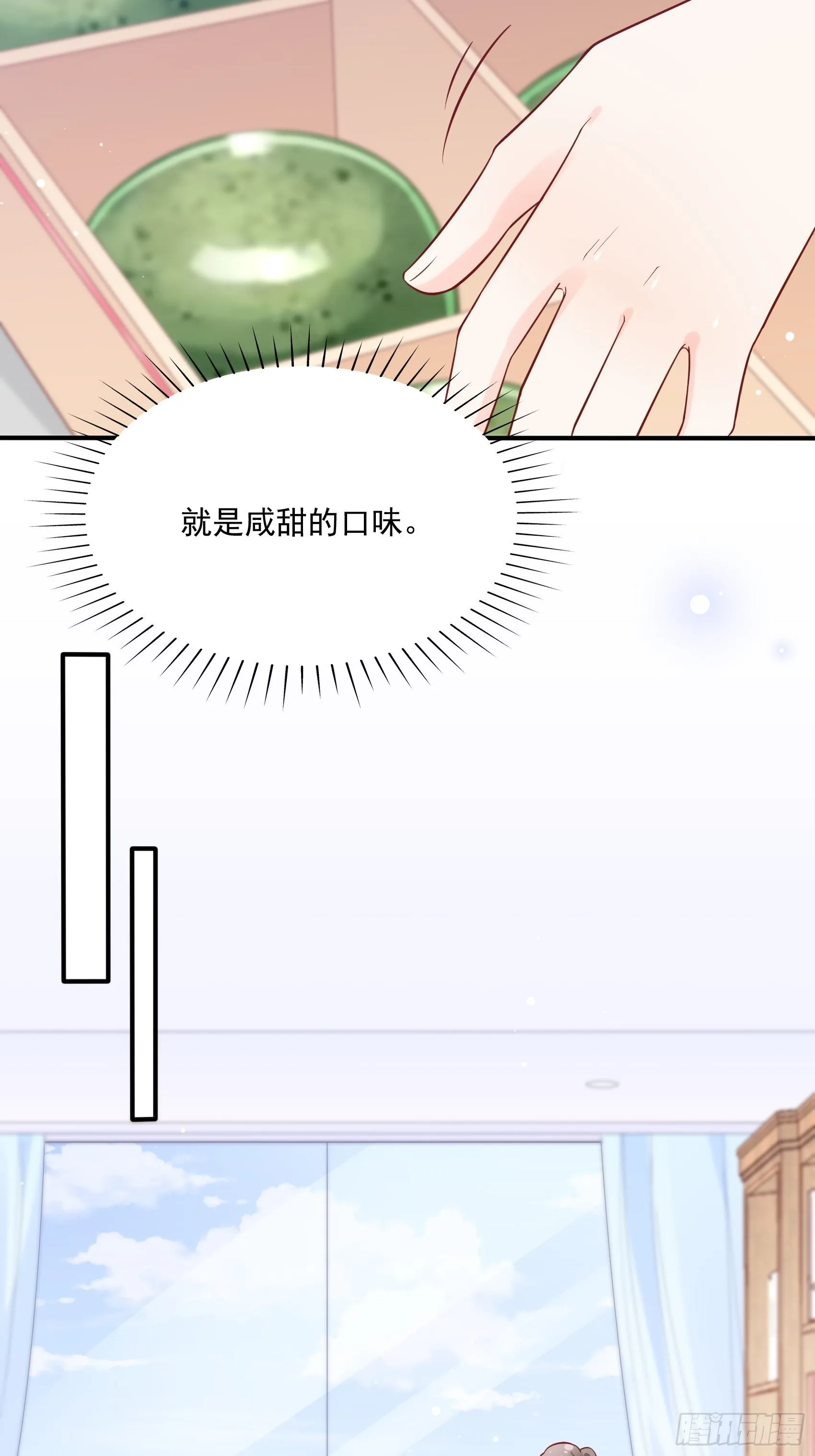 57：我犯什么贱…… 第24页