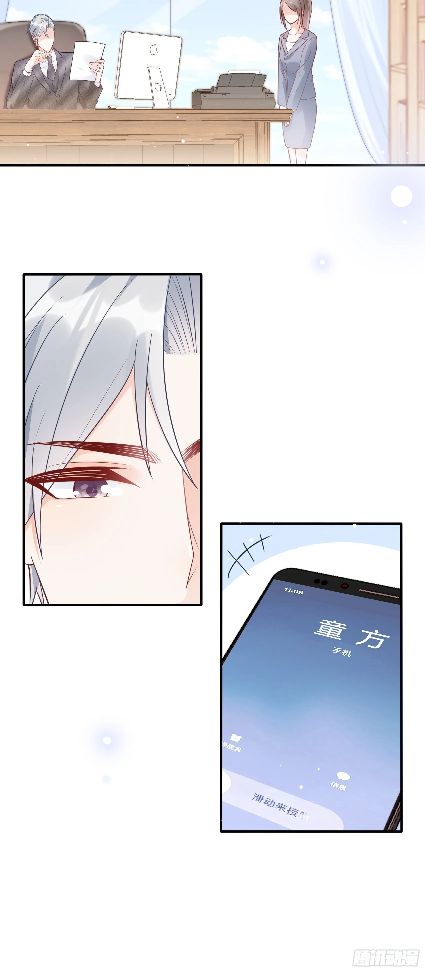 57：我犯什么贱…… 第25页