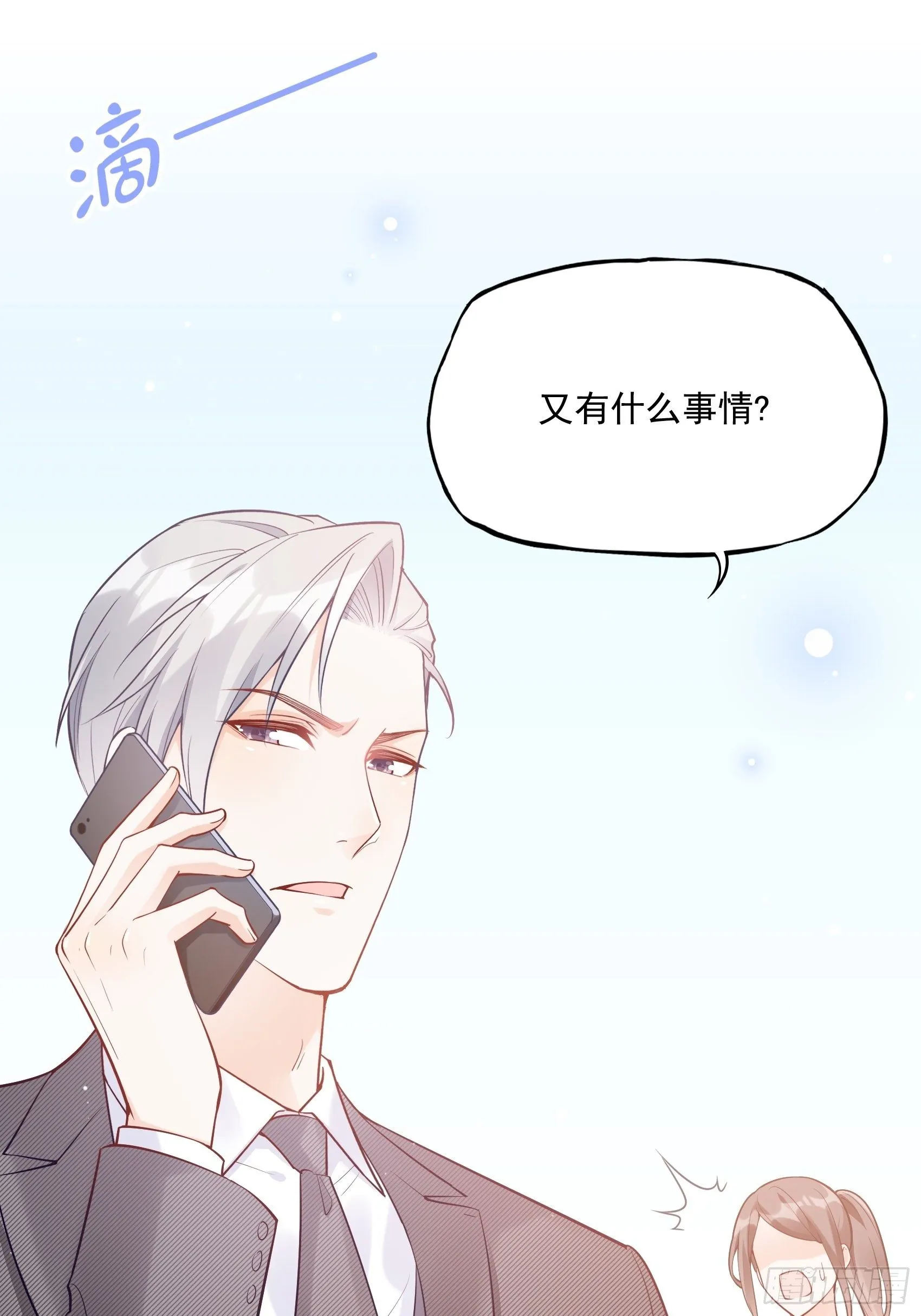 57：我犯什么贱…… 第26页