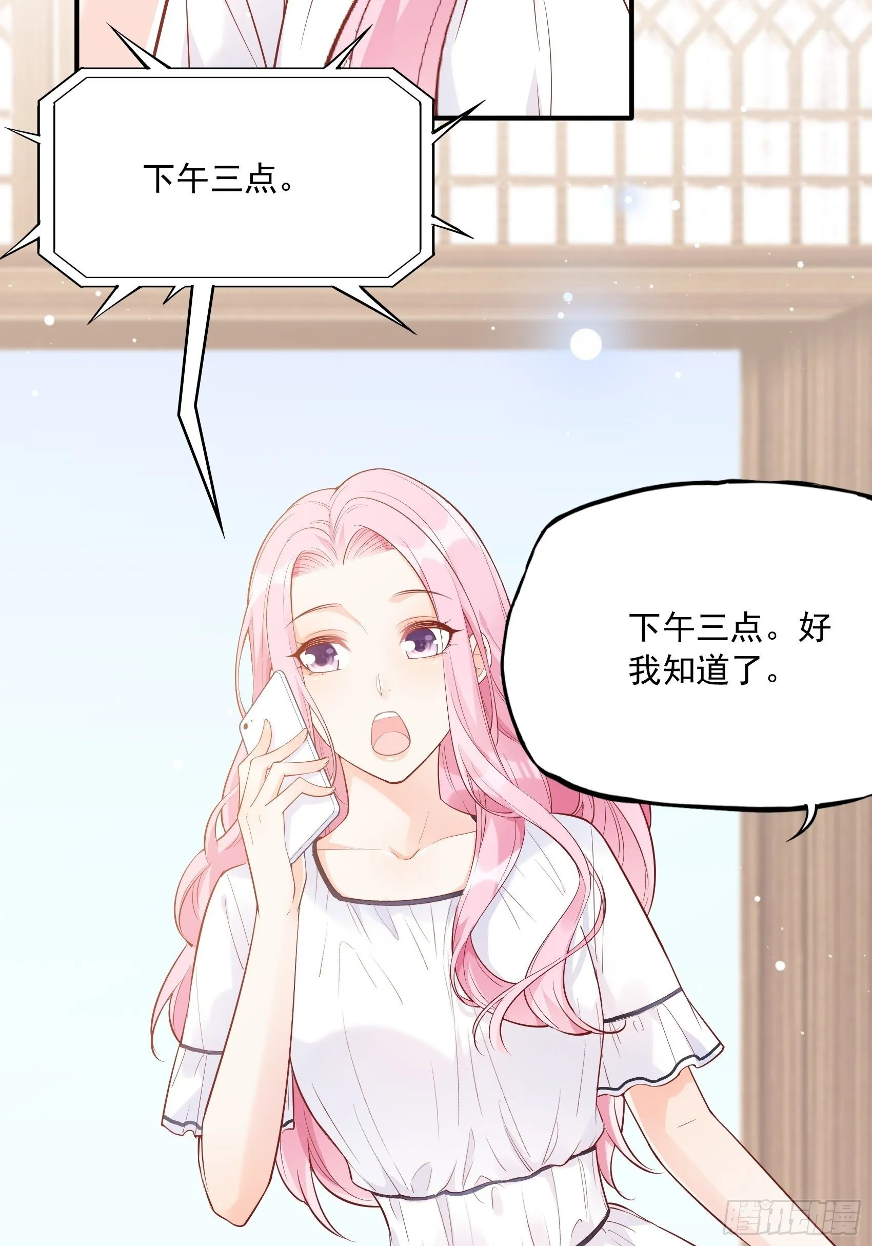 57：我犯什么贱…… 第28页