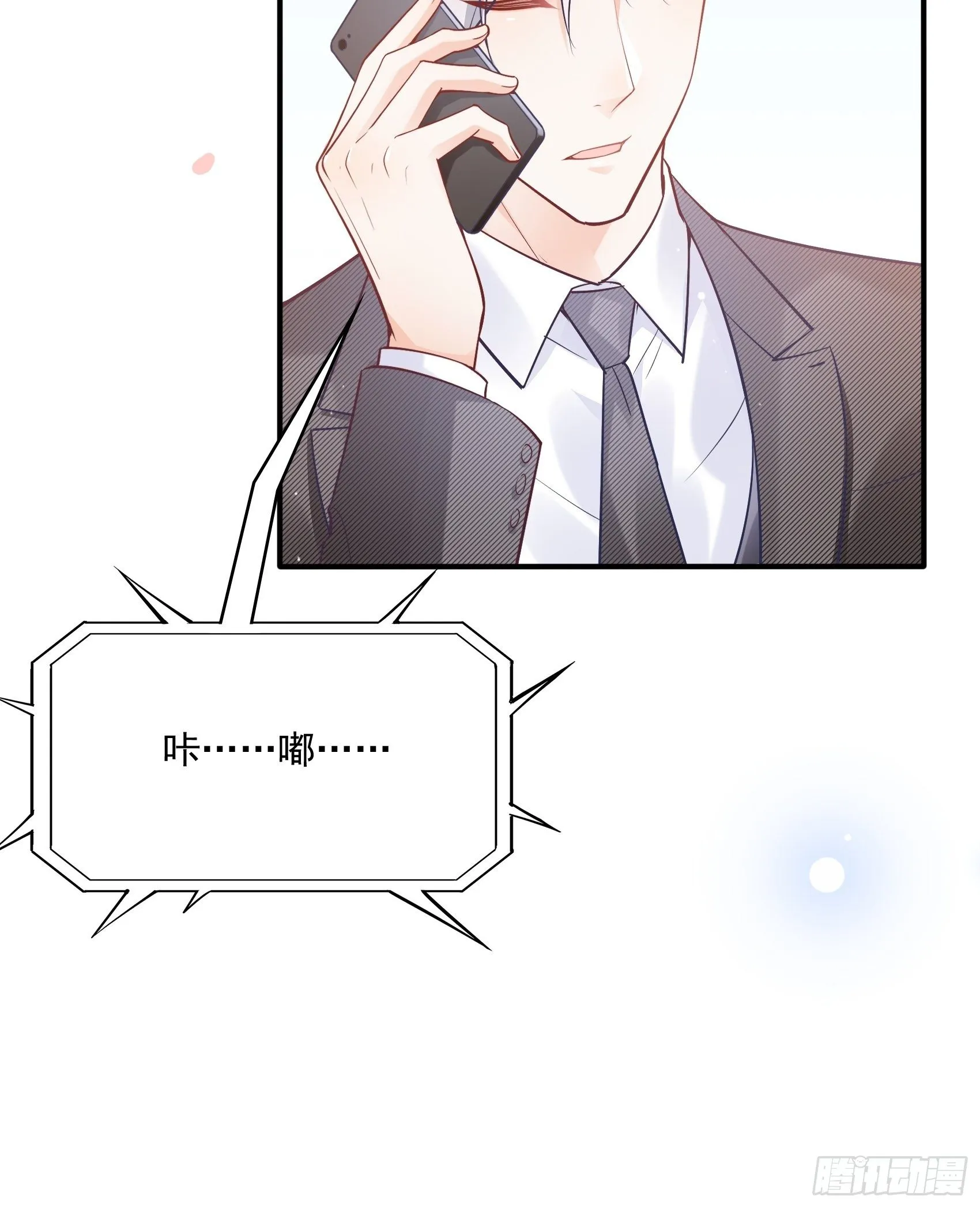 57：我犯什么贱…… 第30页