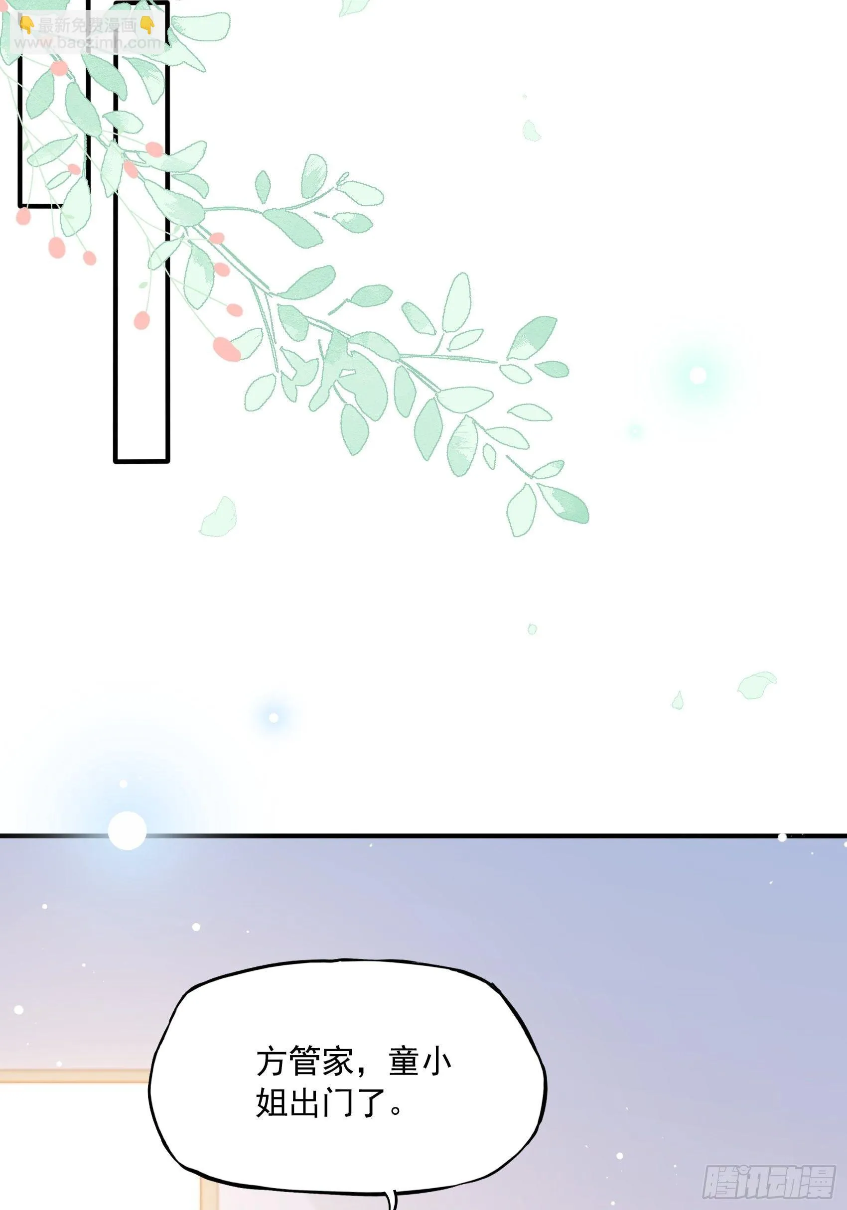 57：我犯什么贱…… 第33页