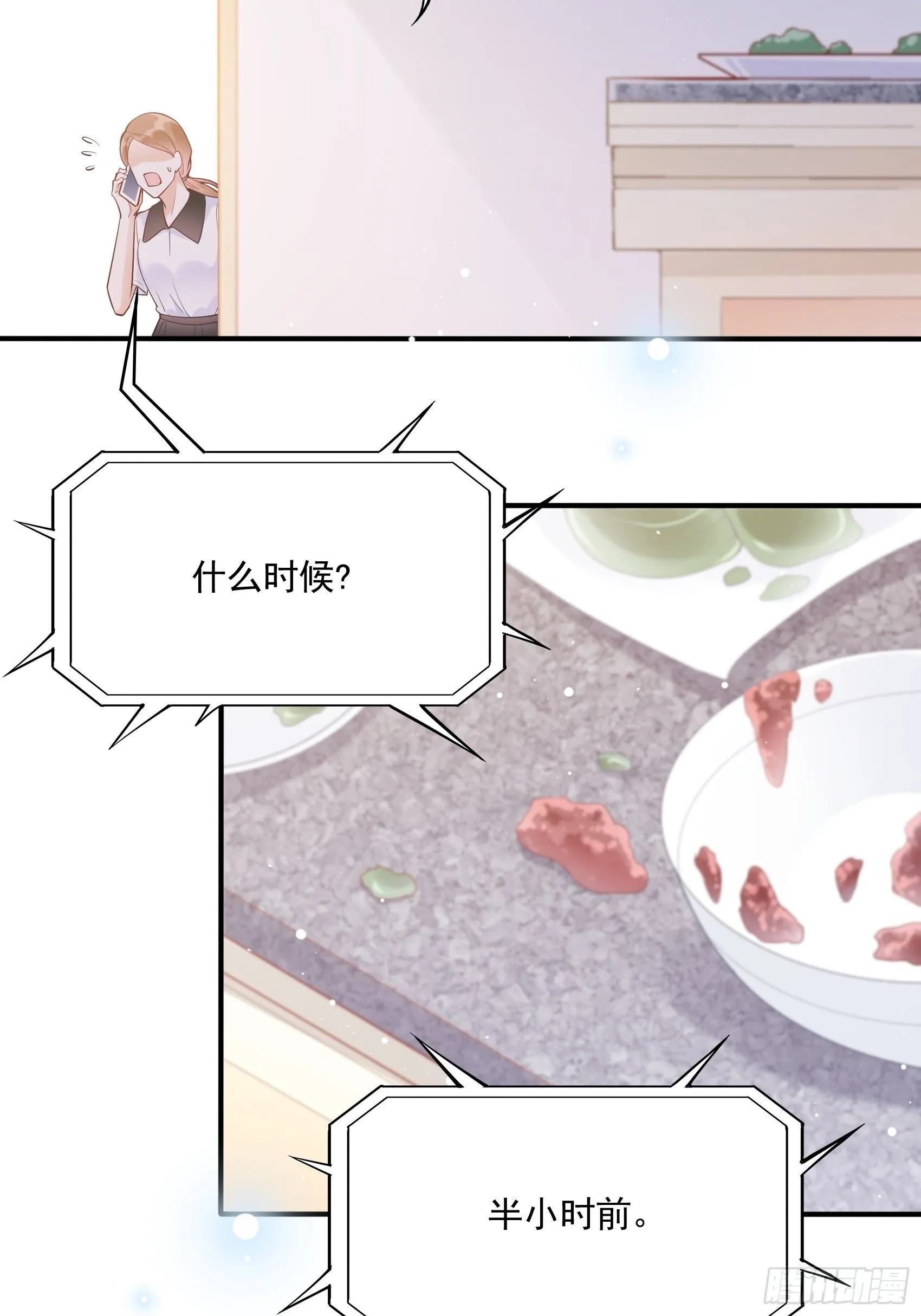 57：我犯什么贱…… 第34页