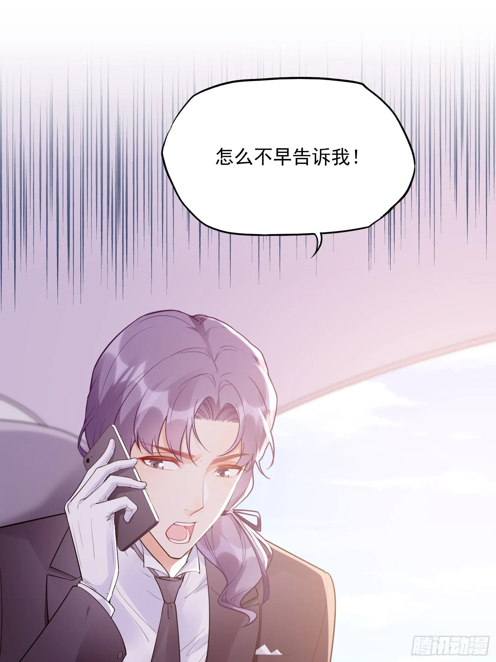 57：我犯什么贱…… 第36页