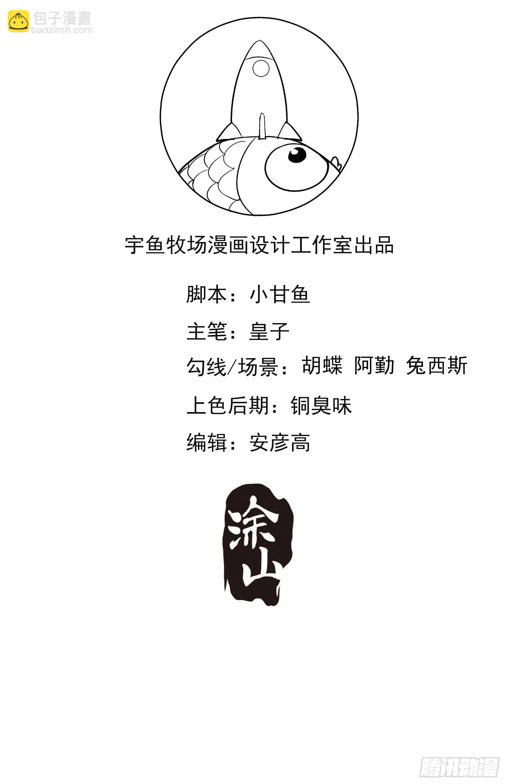 57：我犯什么贱…… 第40页