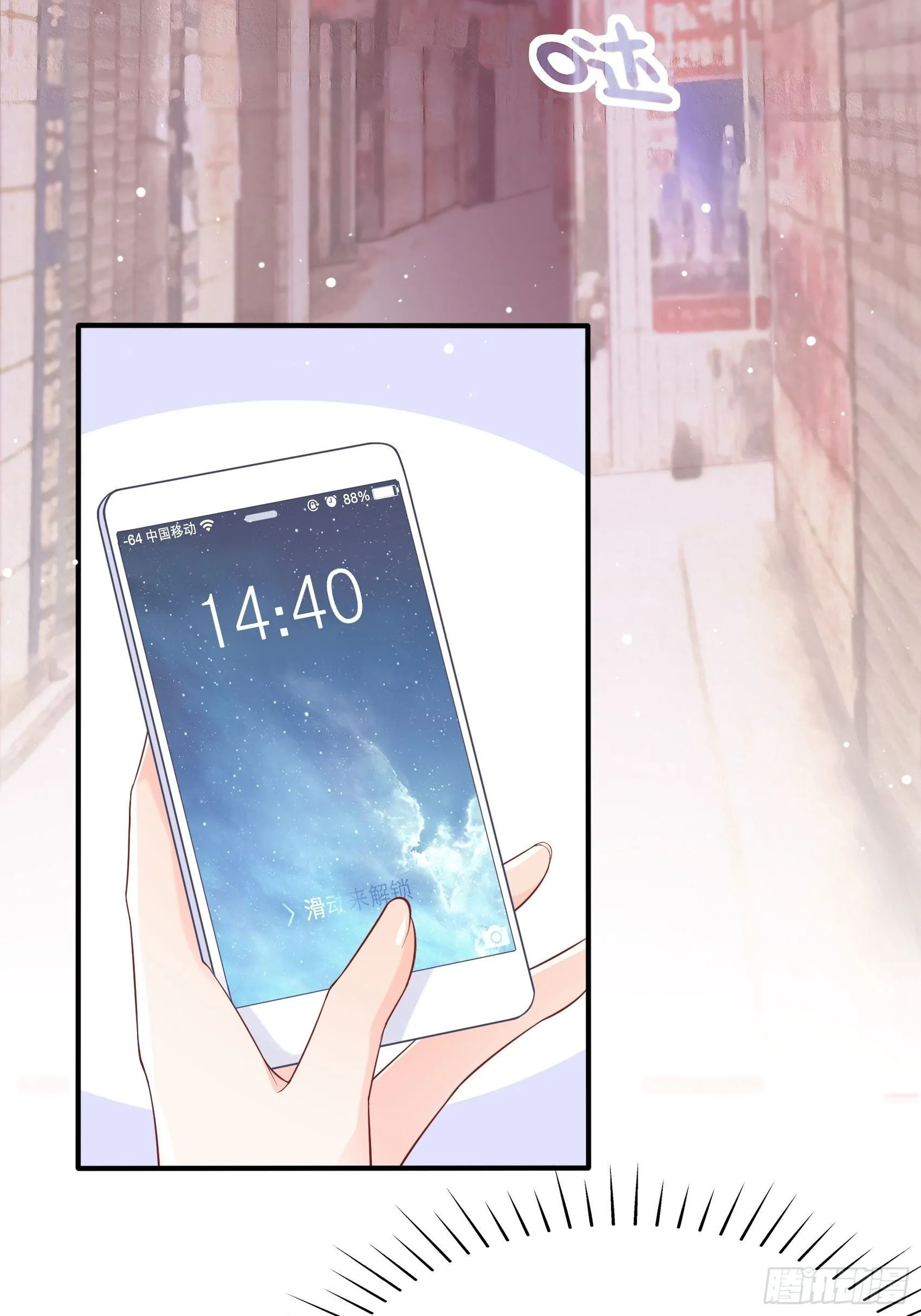 58:小子，有种！ 第3页