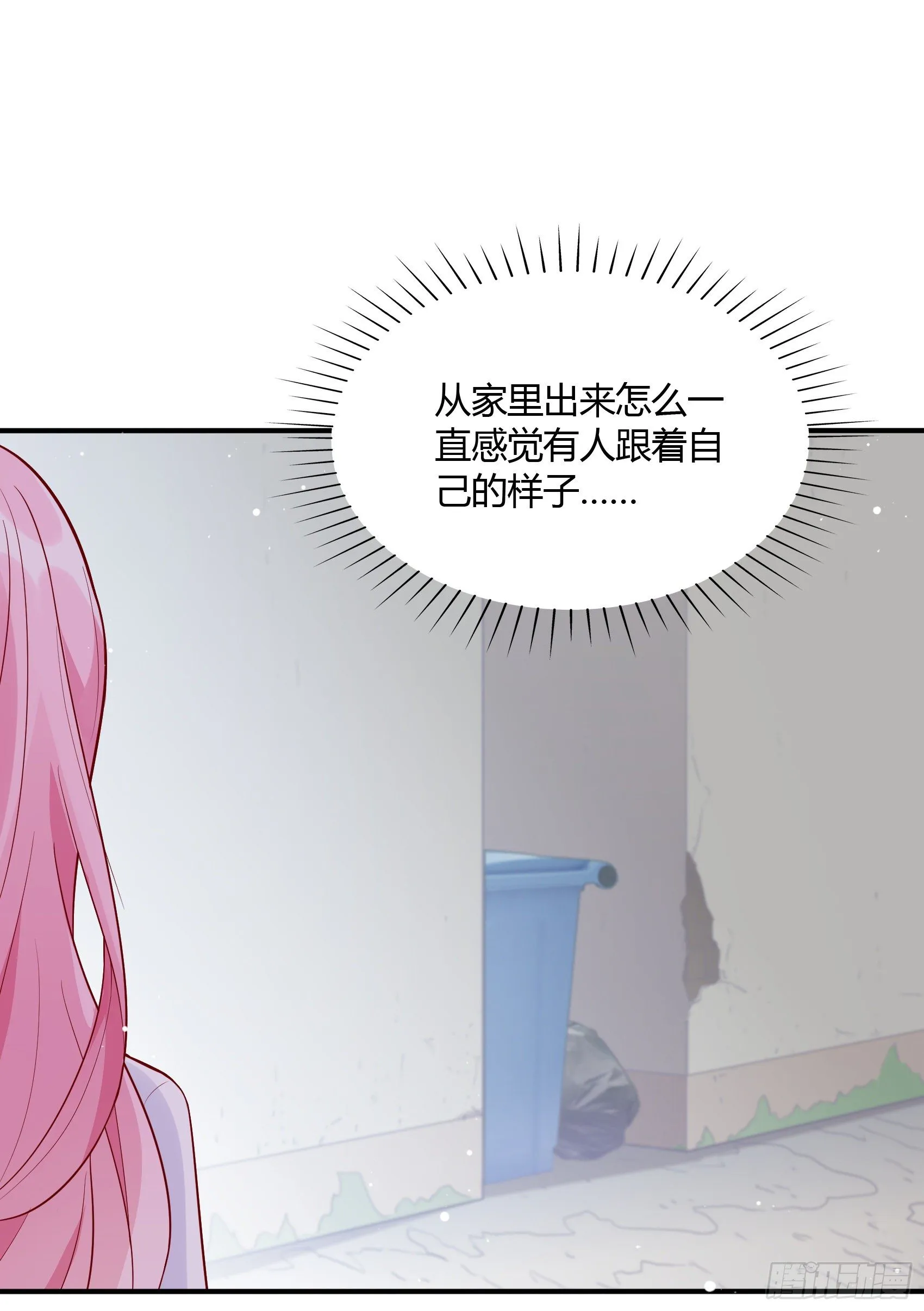 58:小子，有种！ 第7页