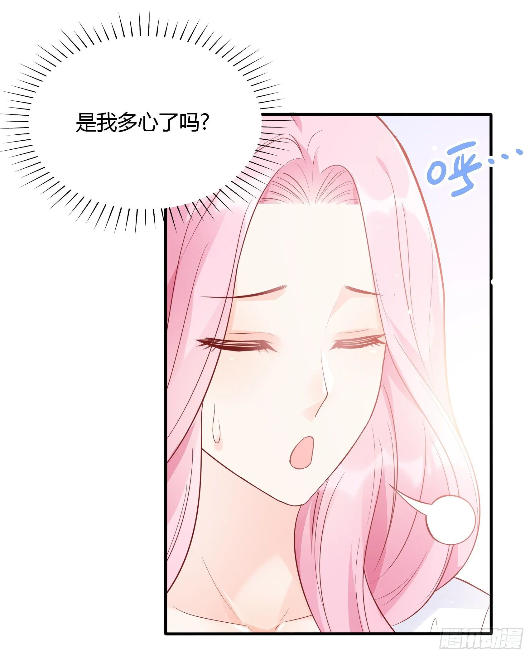 58:小子，有种！ 第8页