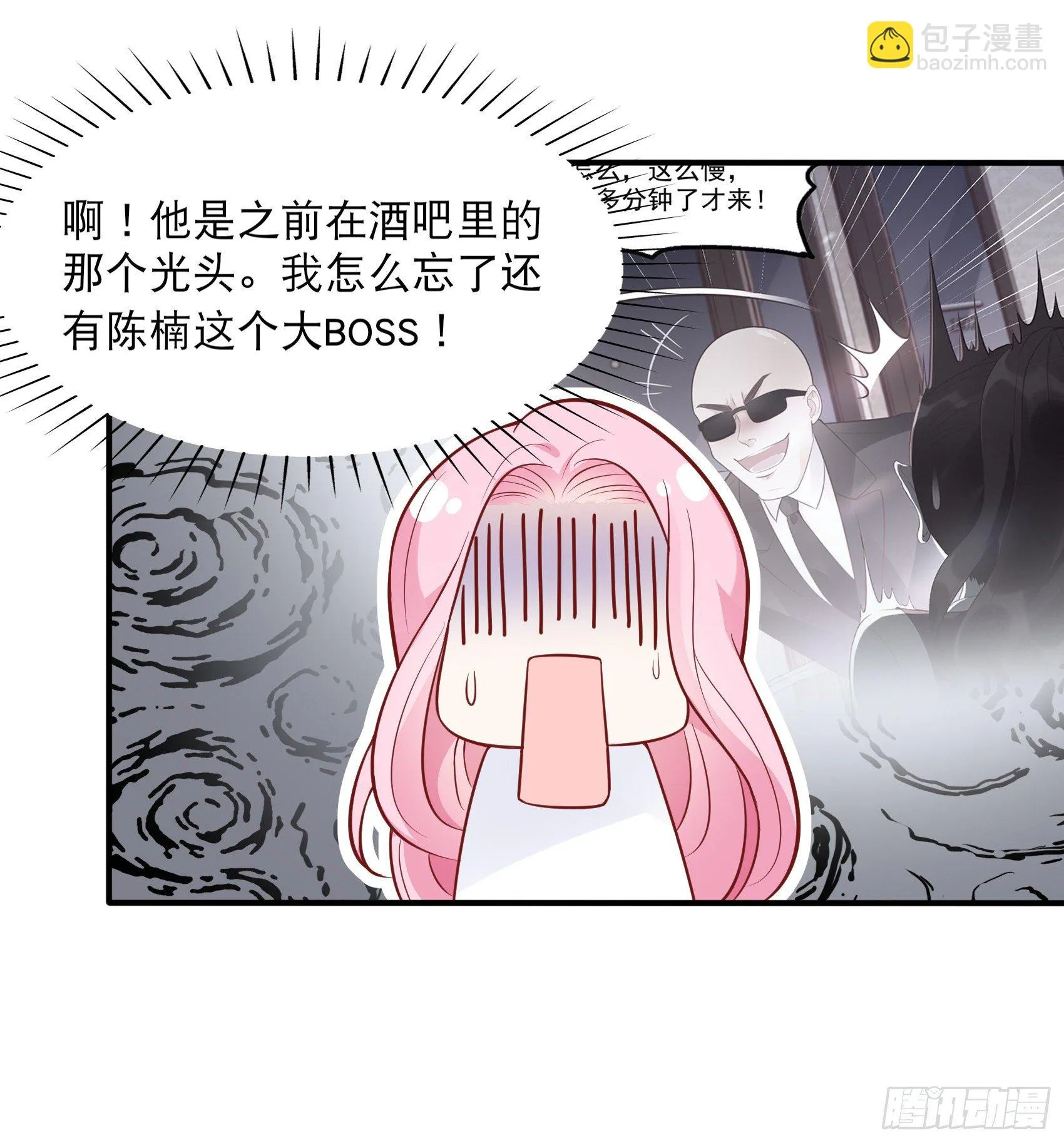 58:小子，有种！ 第11页