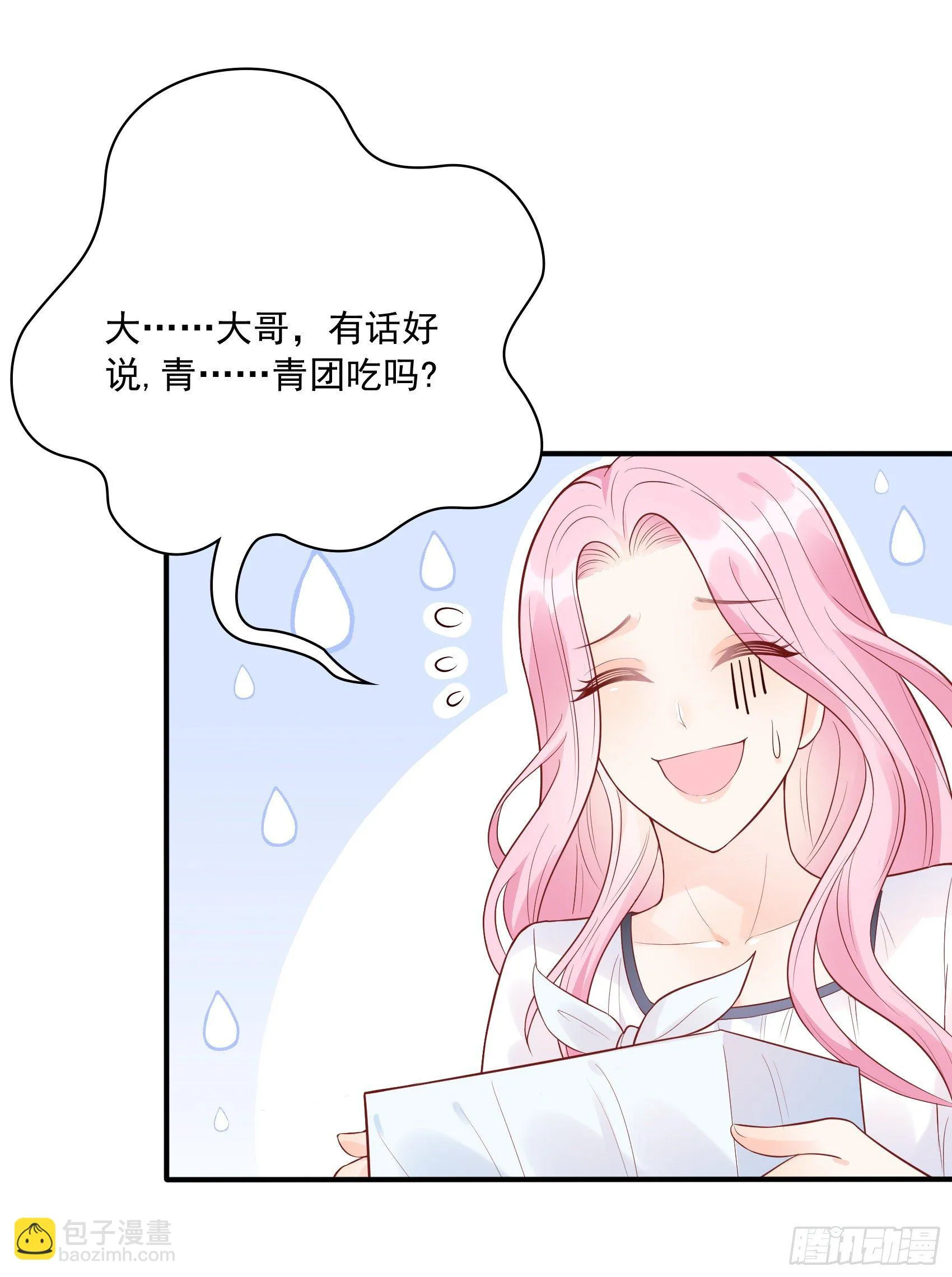 58:小子，有种！ 第12页