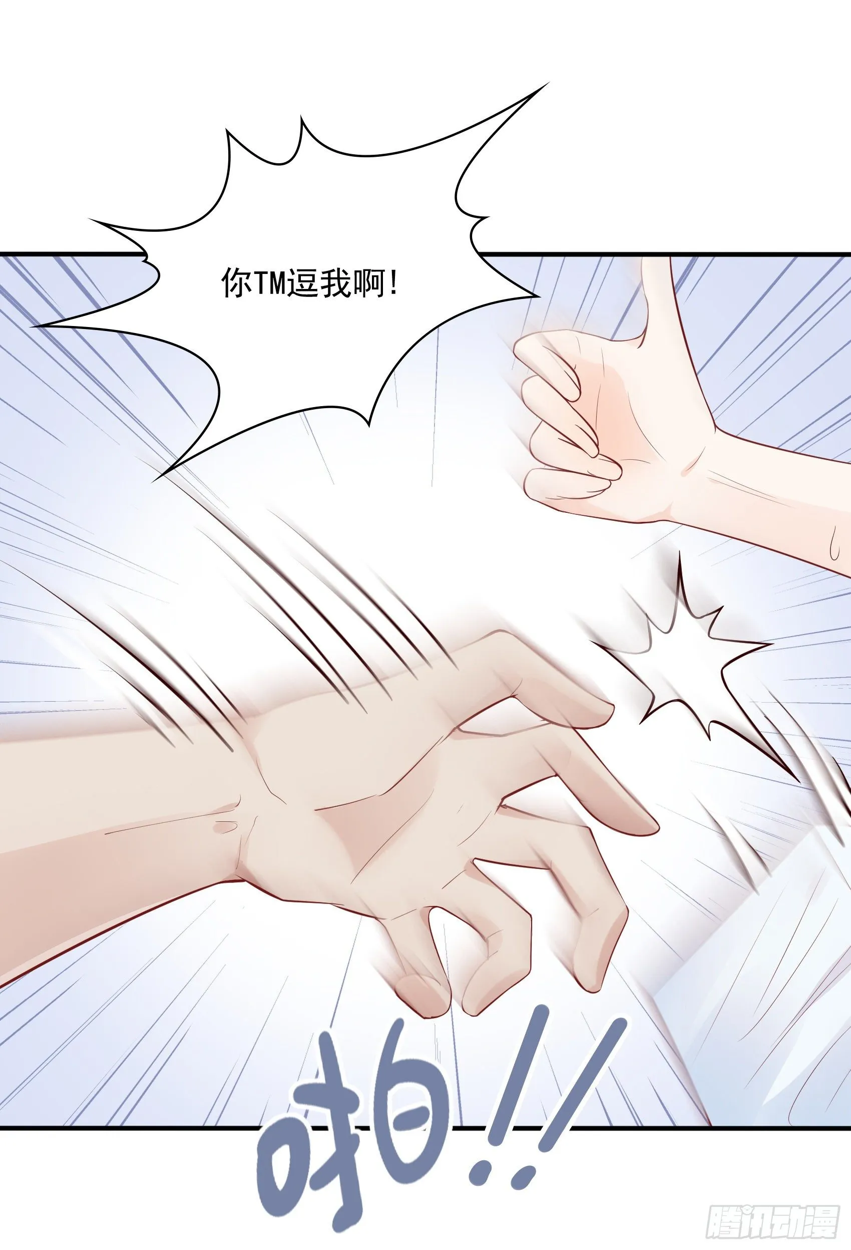 58:小子，有种！ 第13页